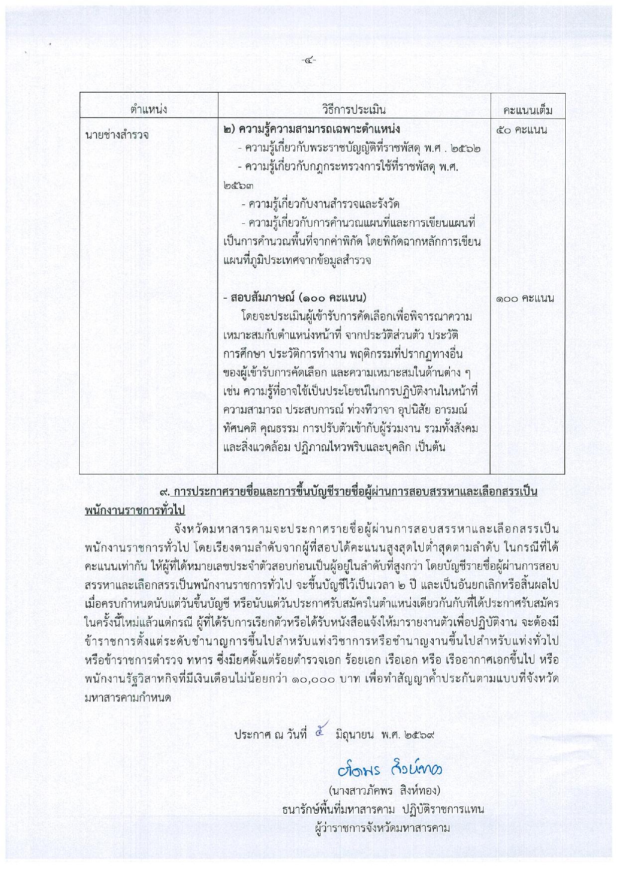 หน้า 4
