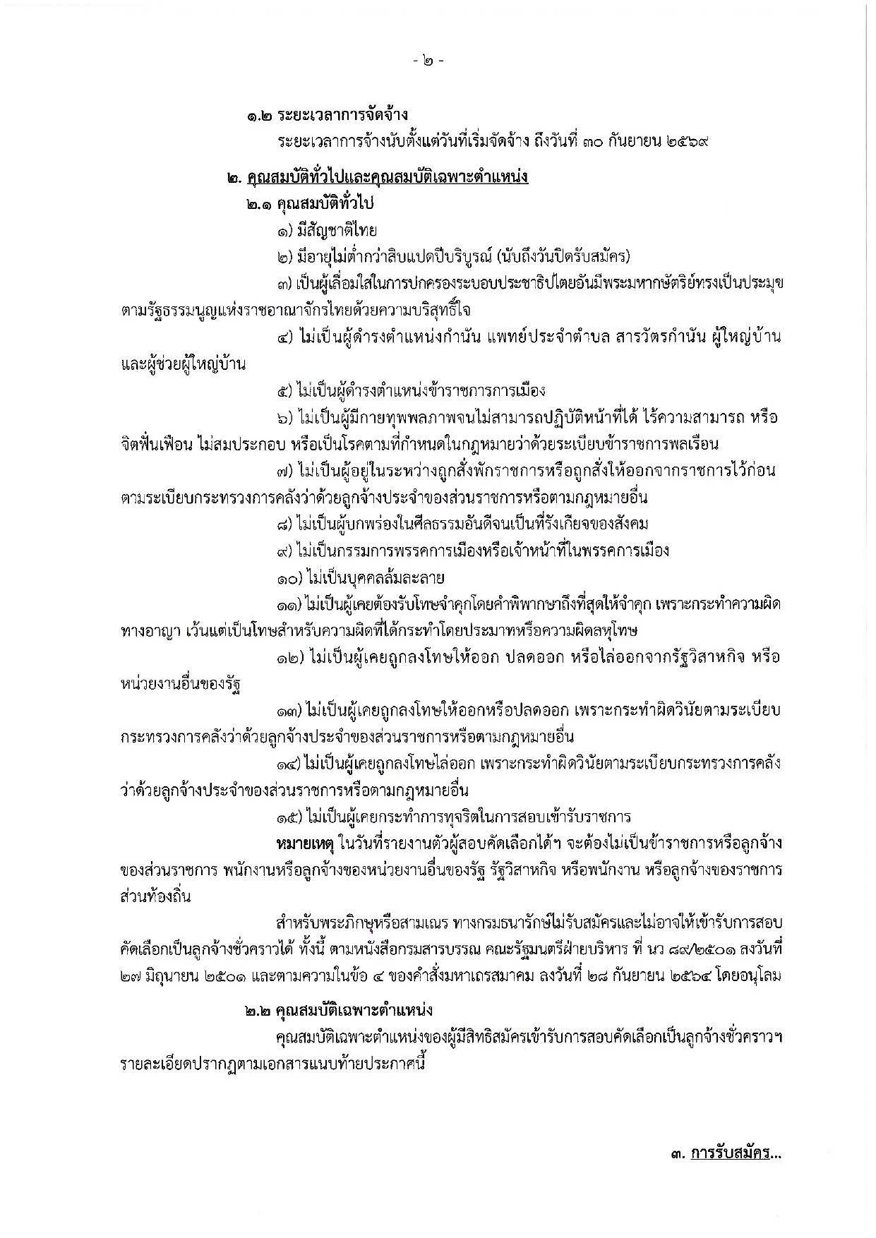 หน้า 2