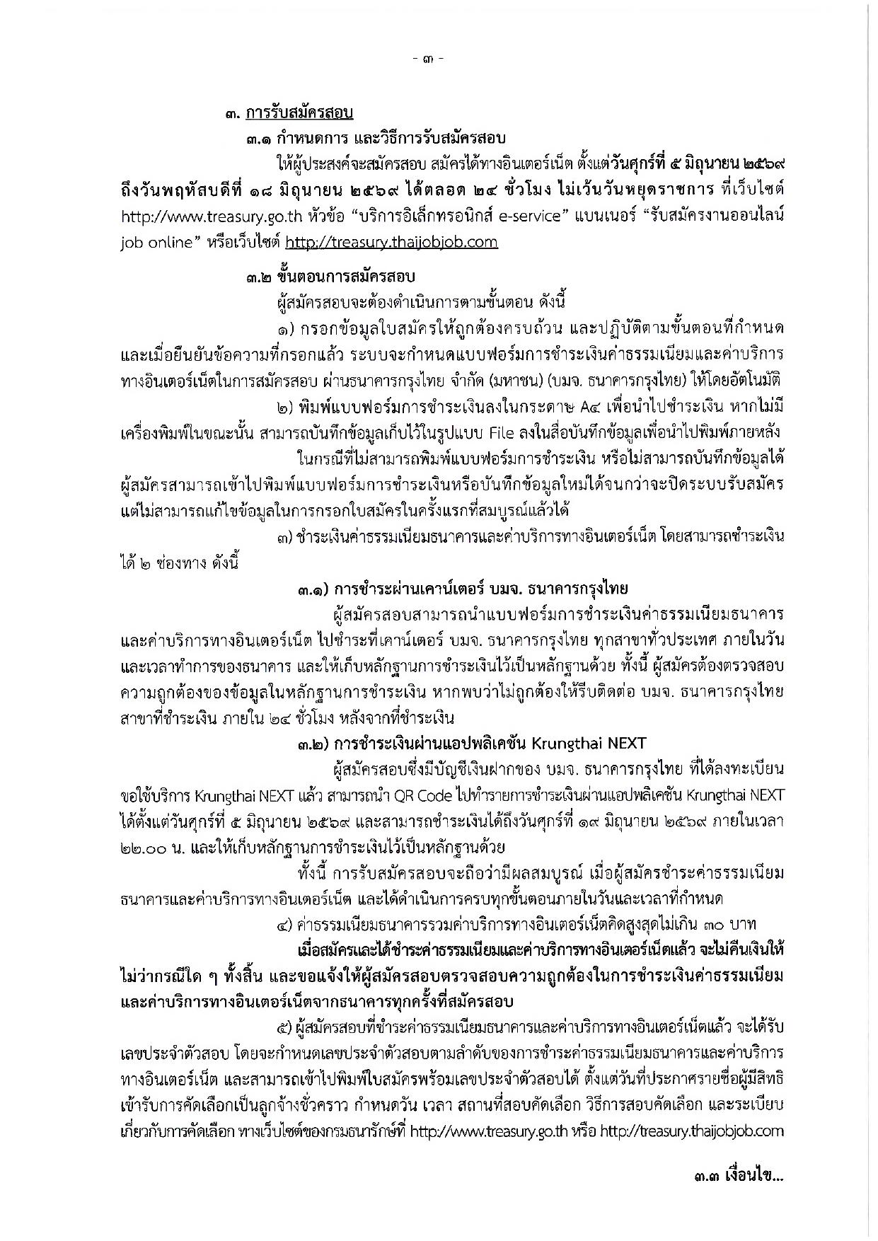 หน้า 3