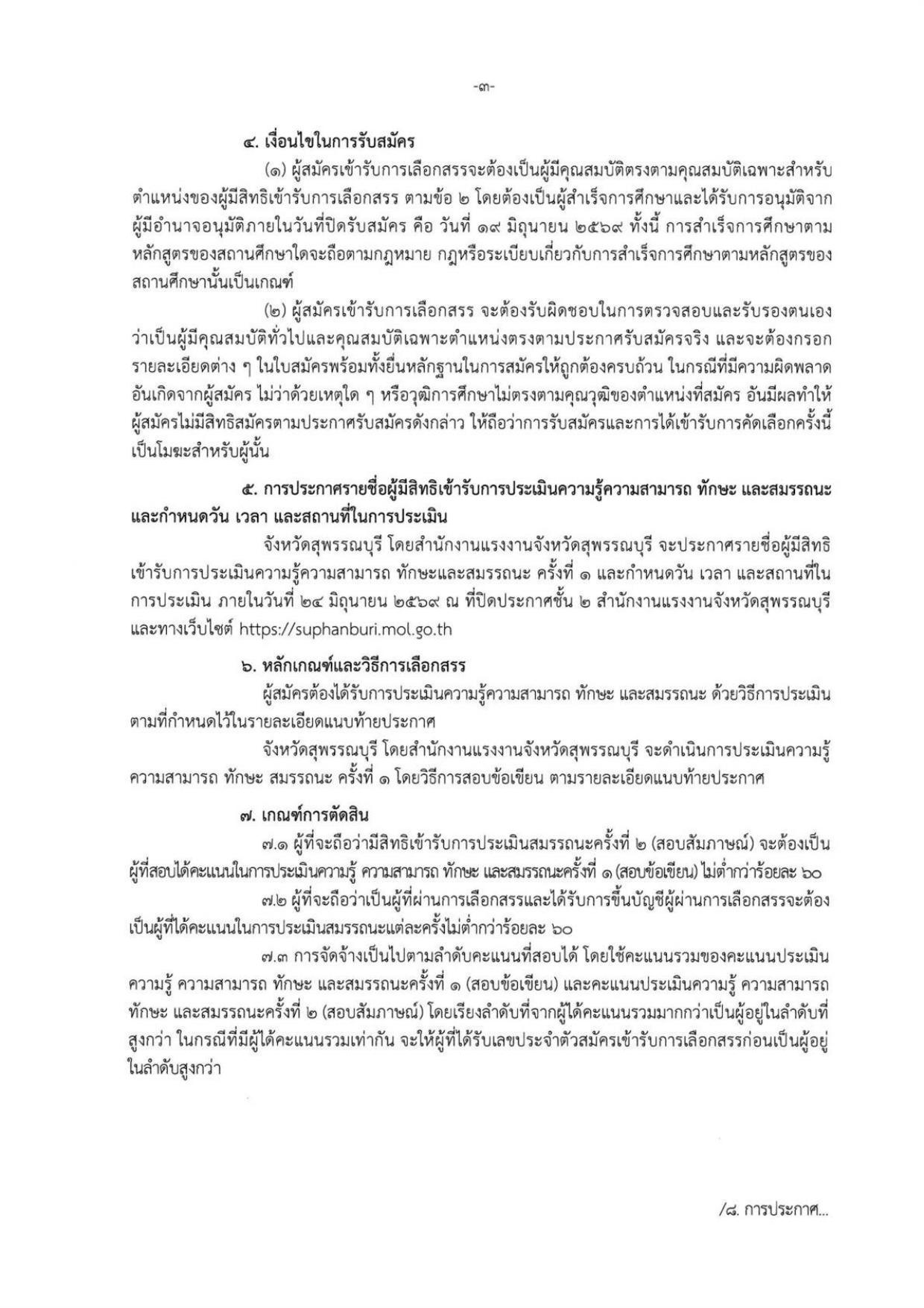 หน้า 3