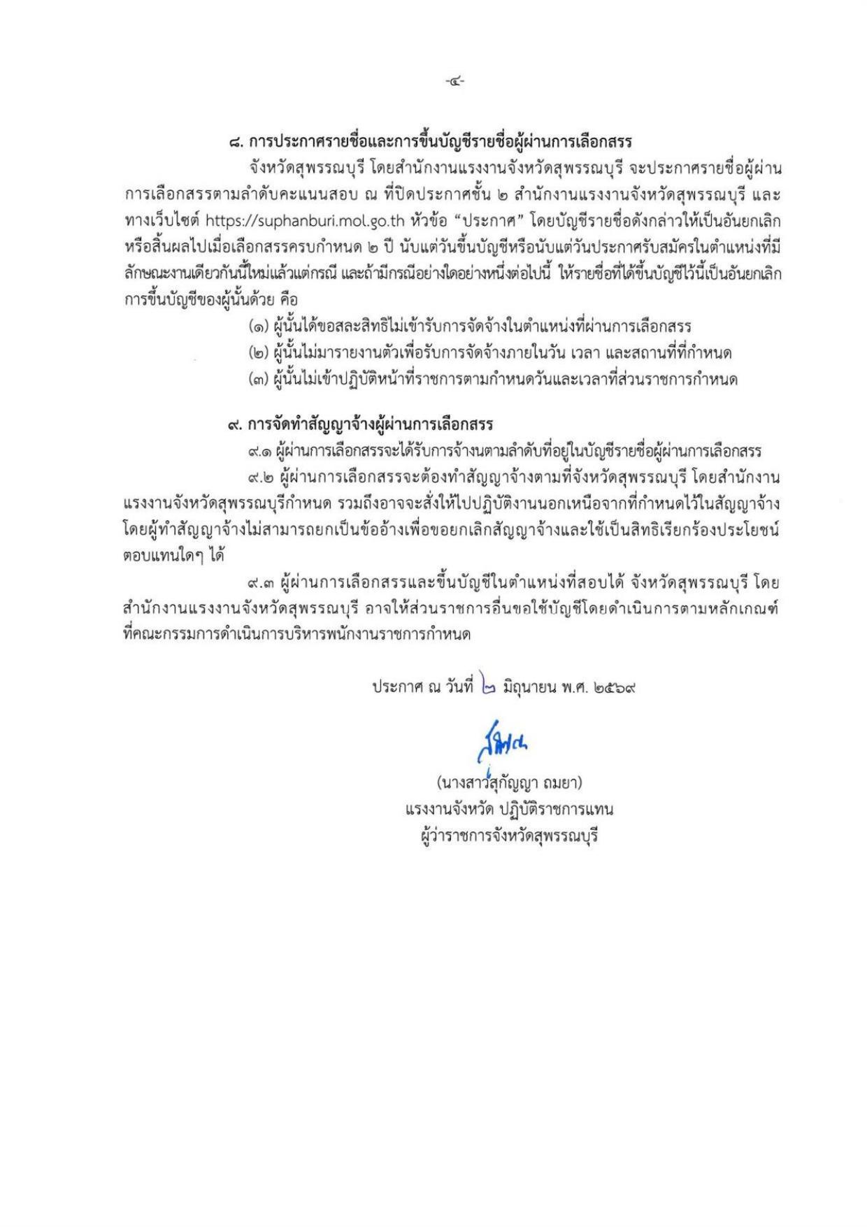 หน้า 4