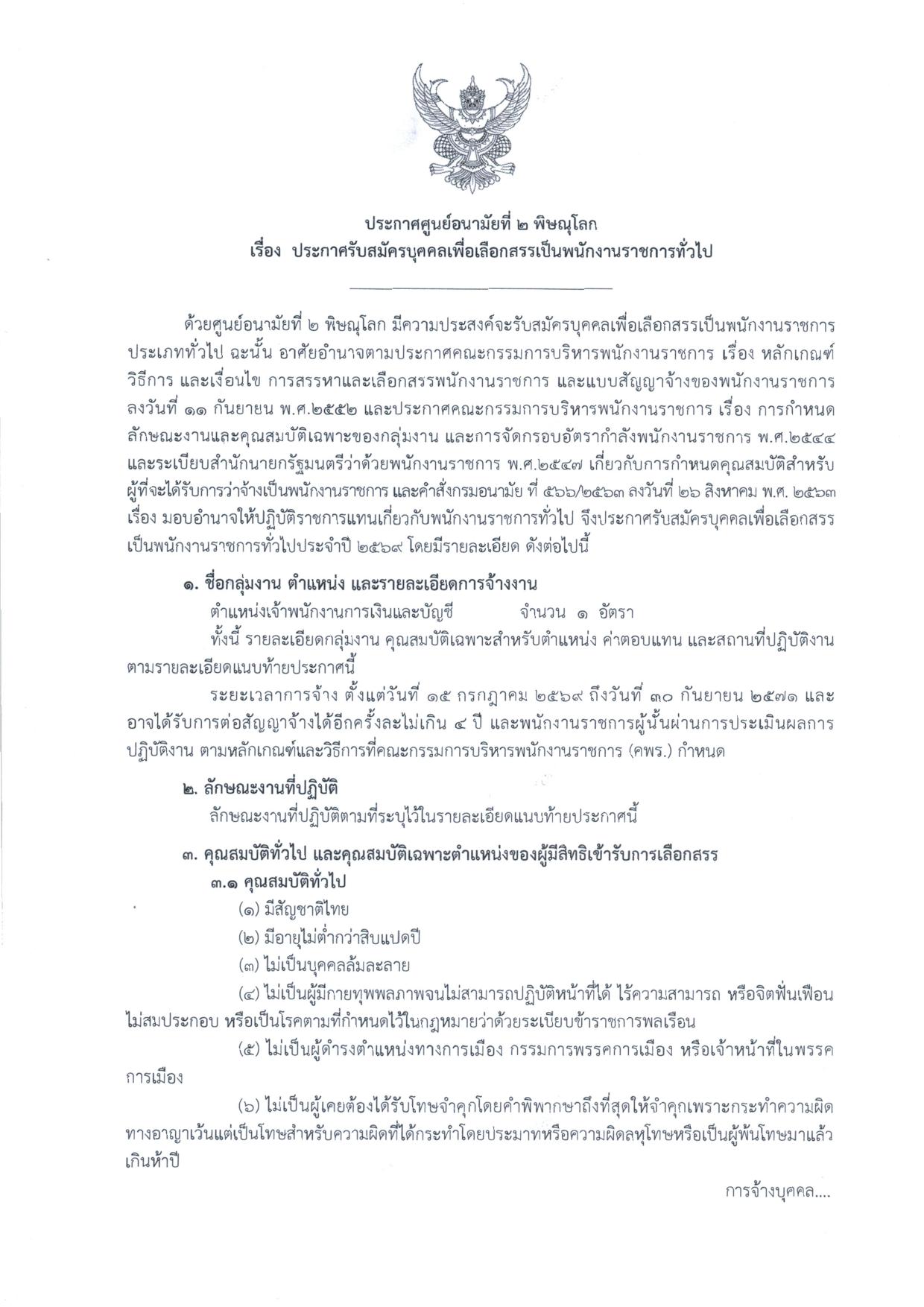 หน้า 1