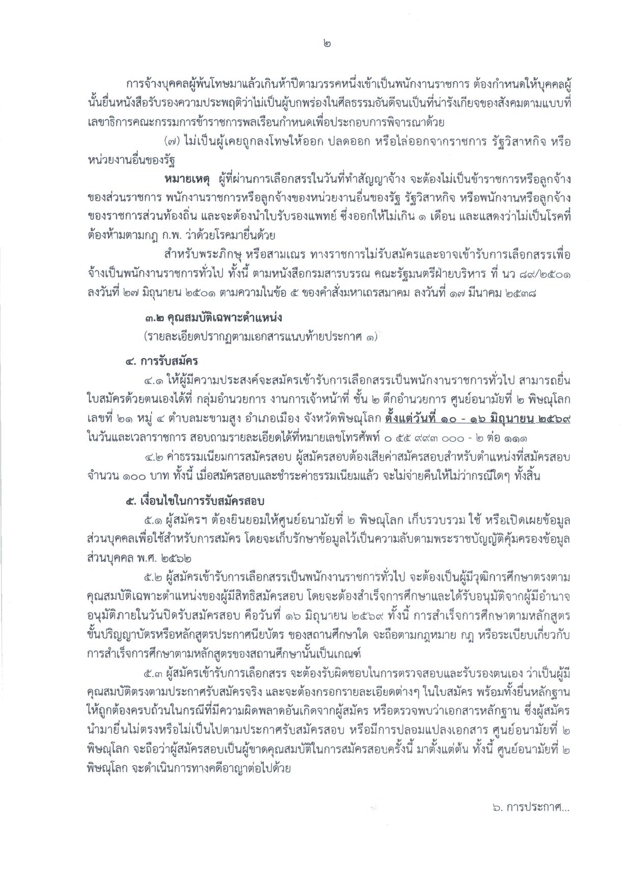 หน้า 2