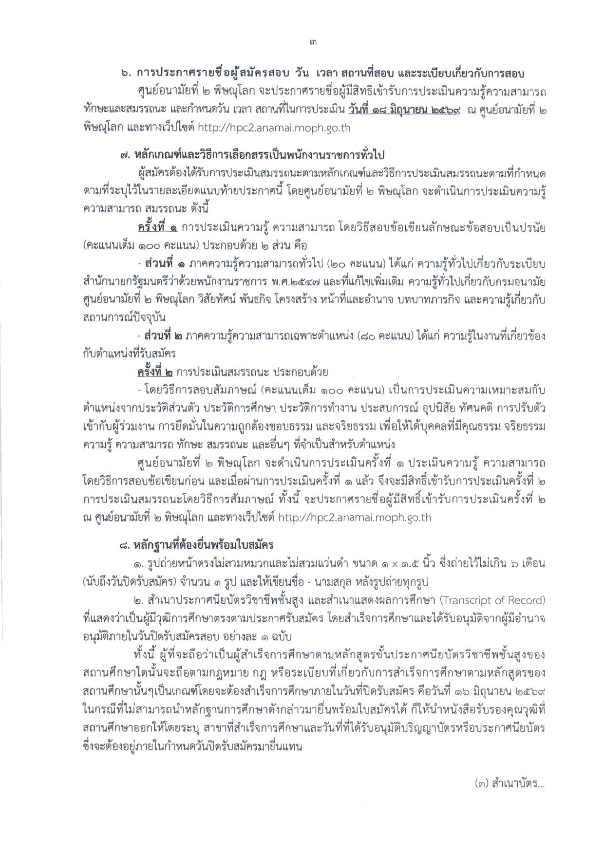 หน้า 3