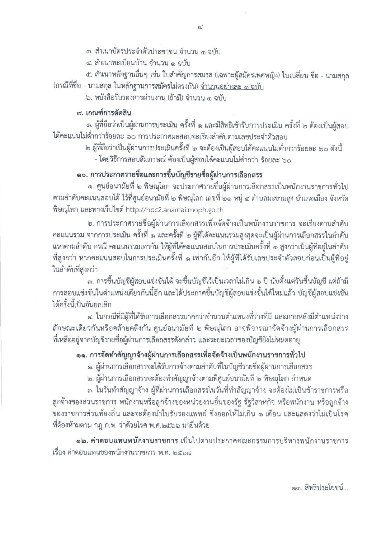 หน้า 4