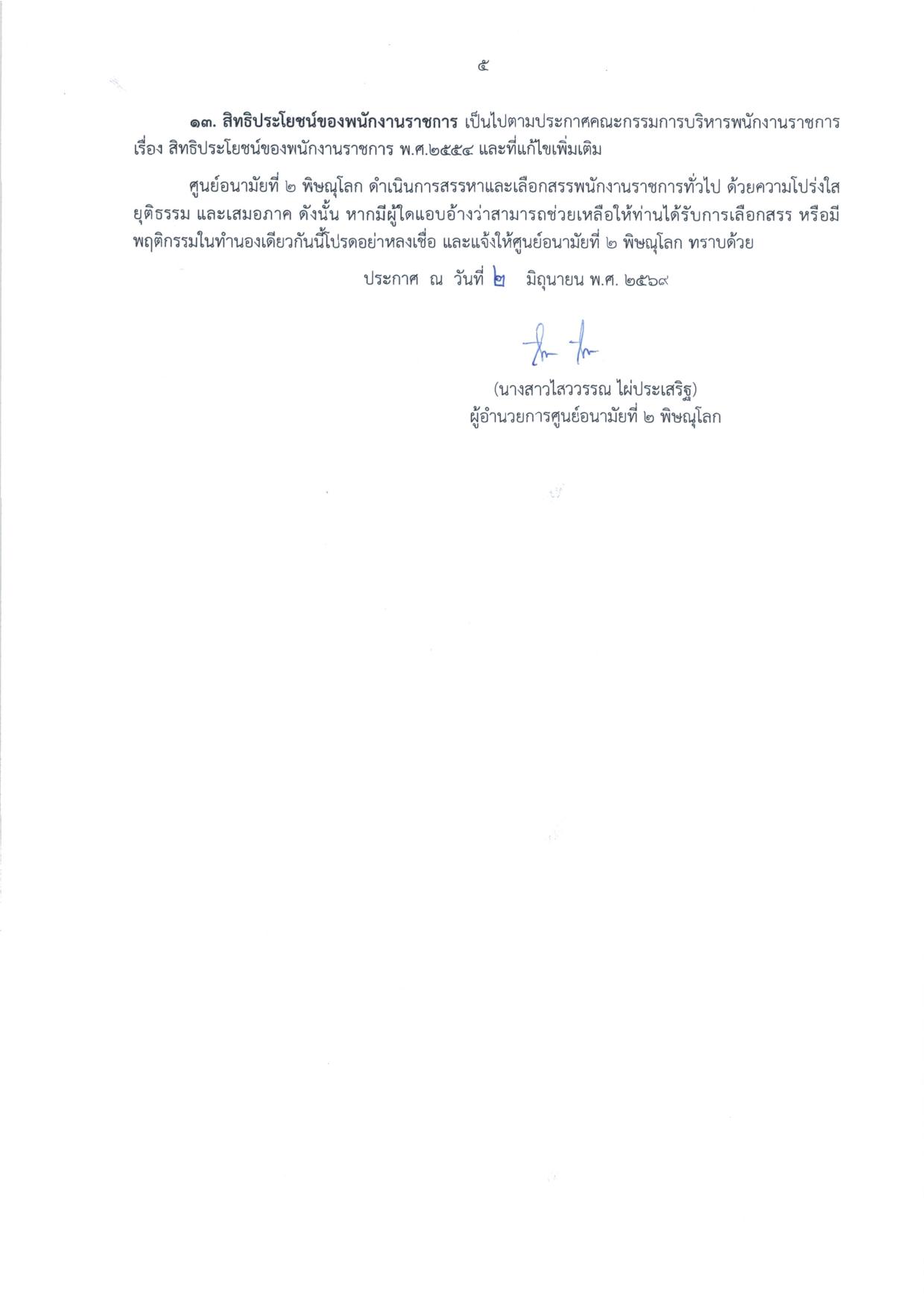 หน้า 5