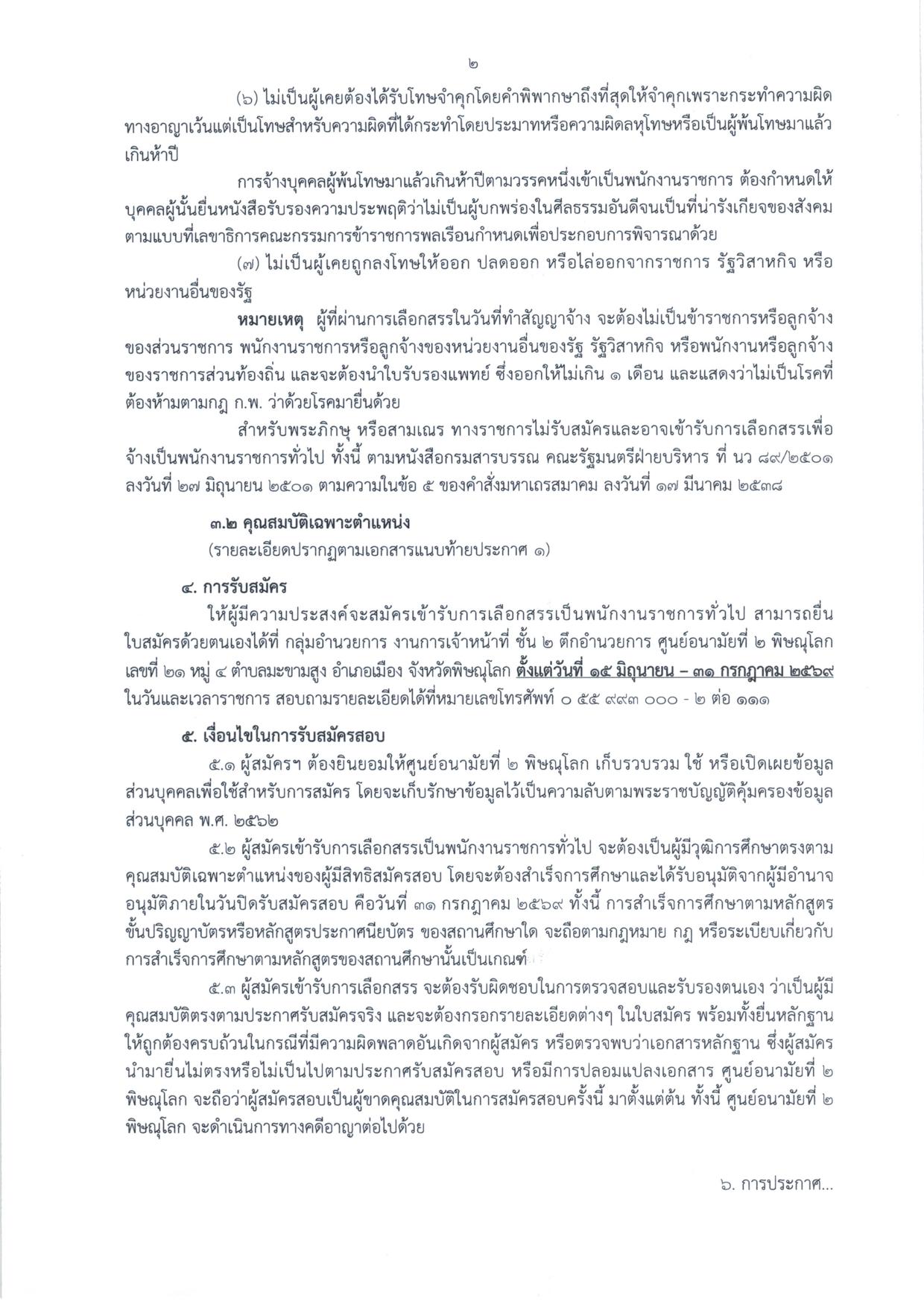 หน้า 2
