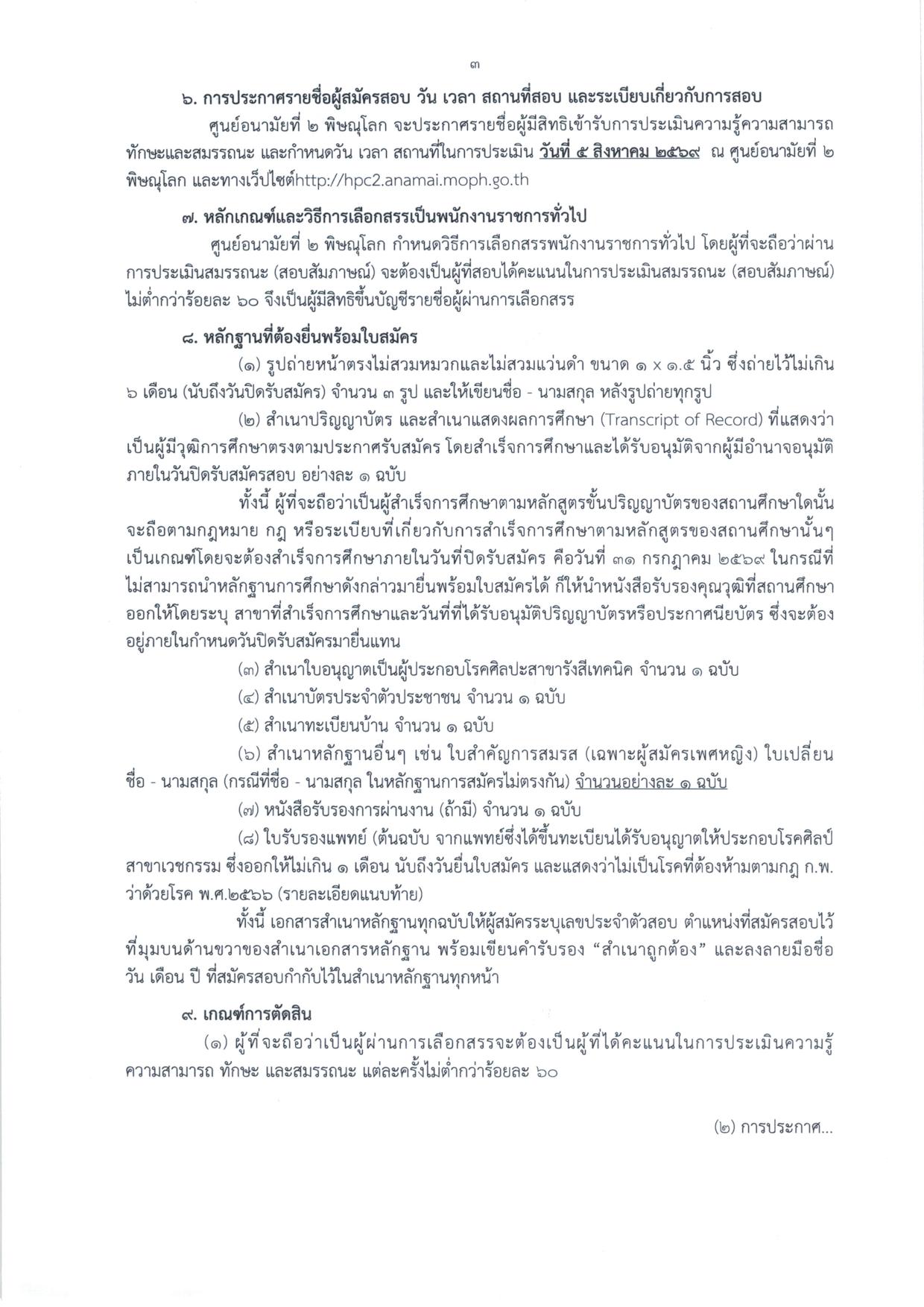 หน้า 3