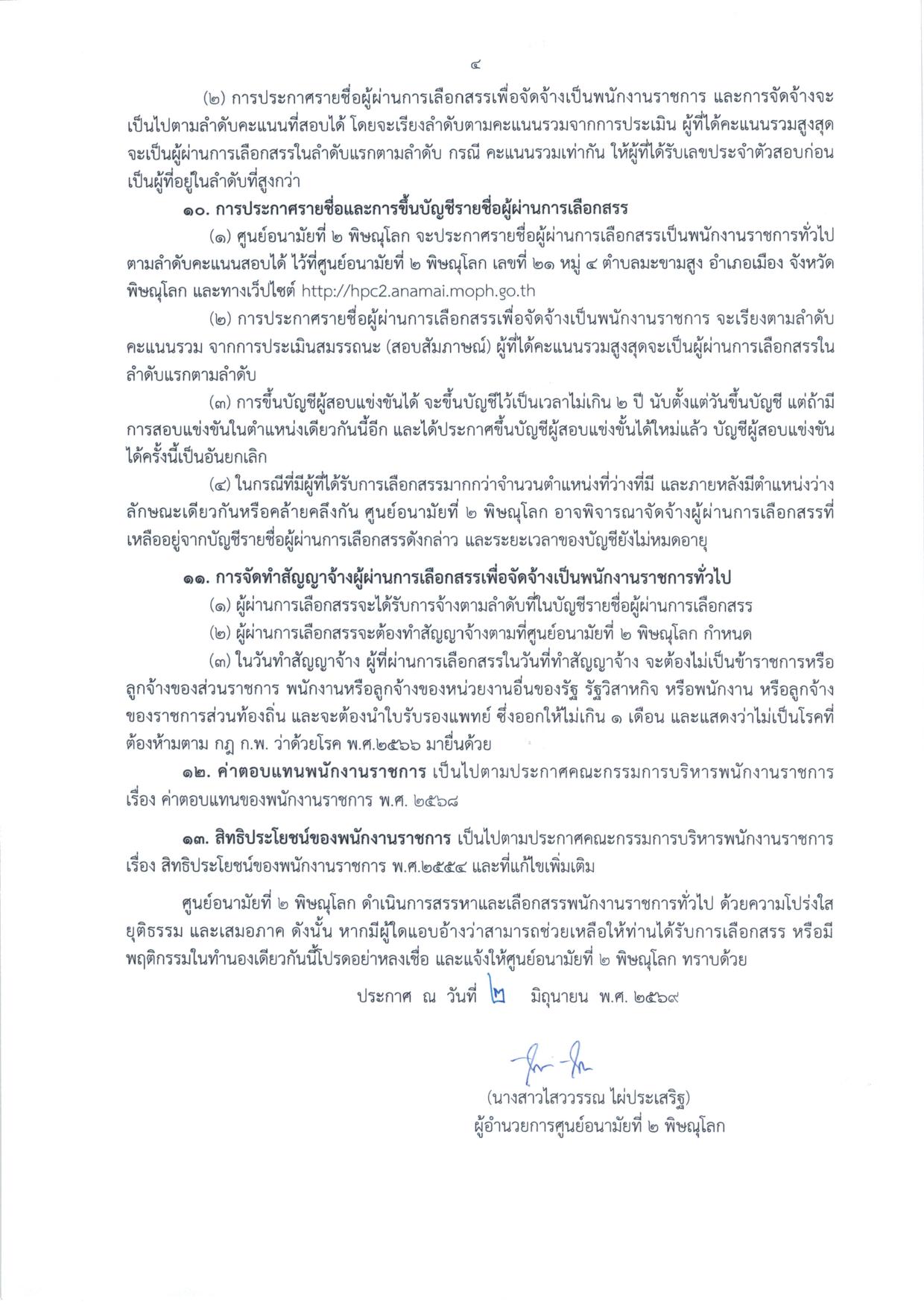 หน้า 4