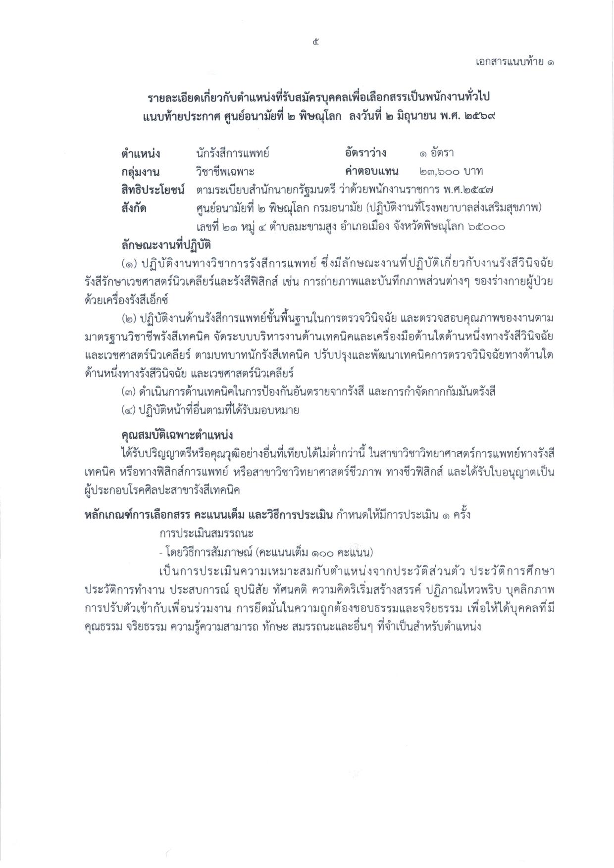 หน้า 5