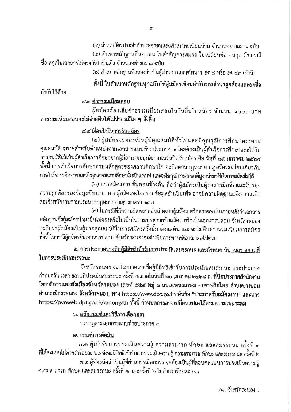 หน้า 3