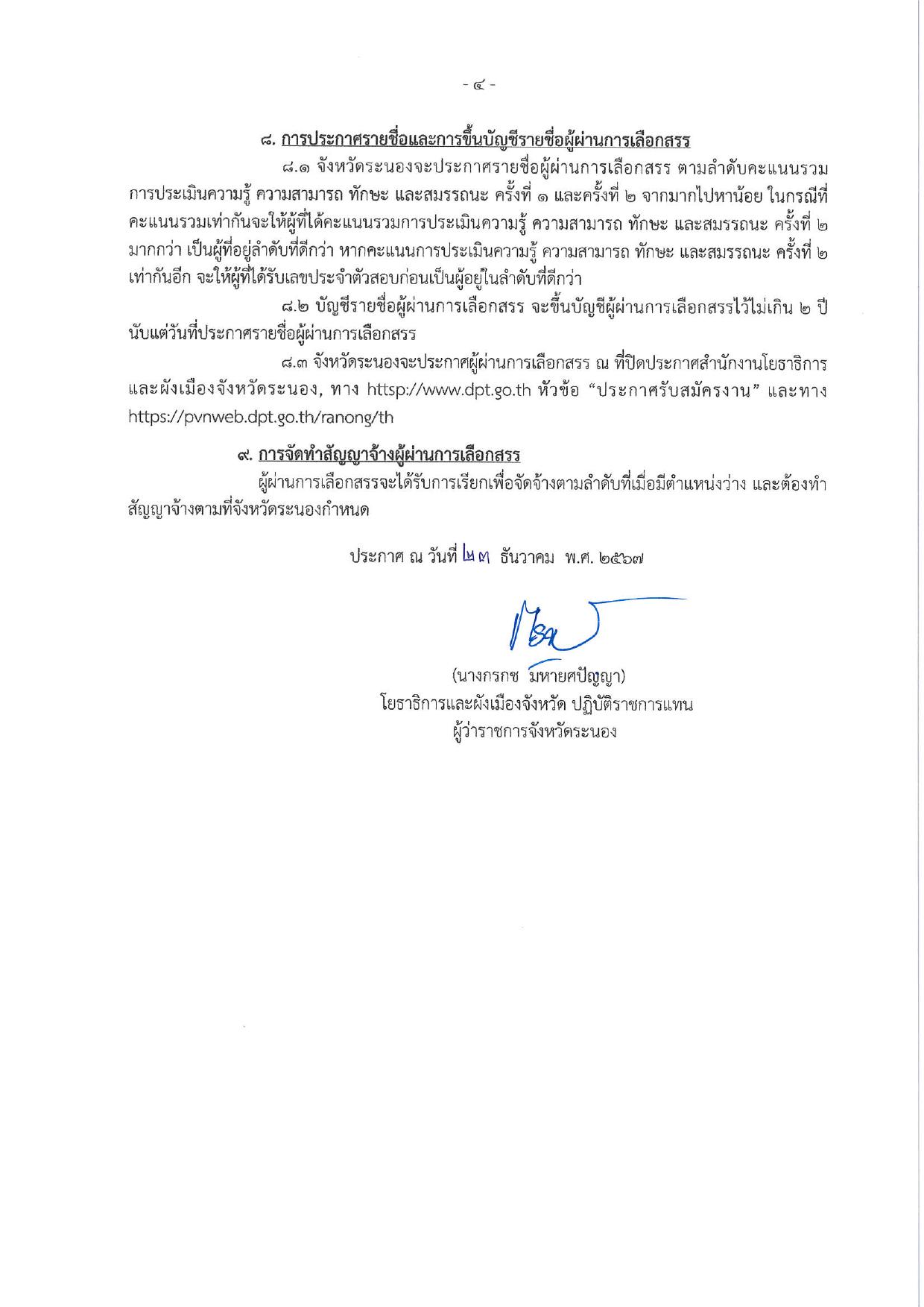 หน้า 4