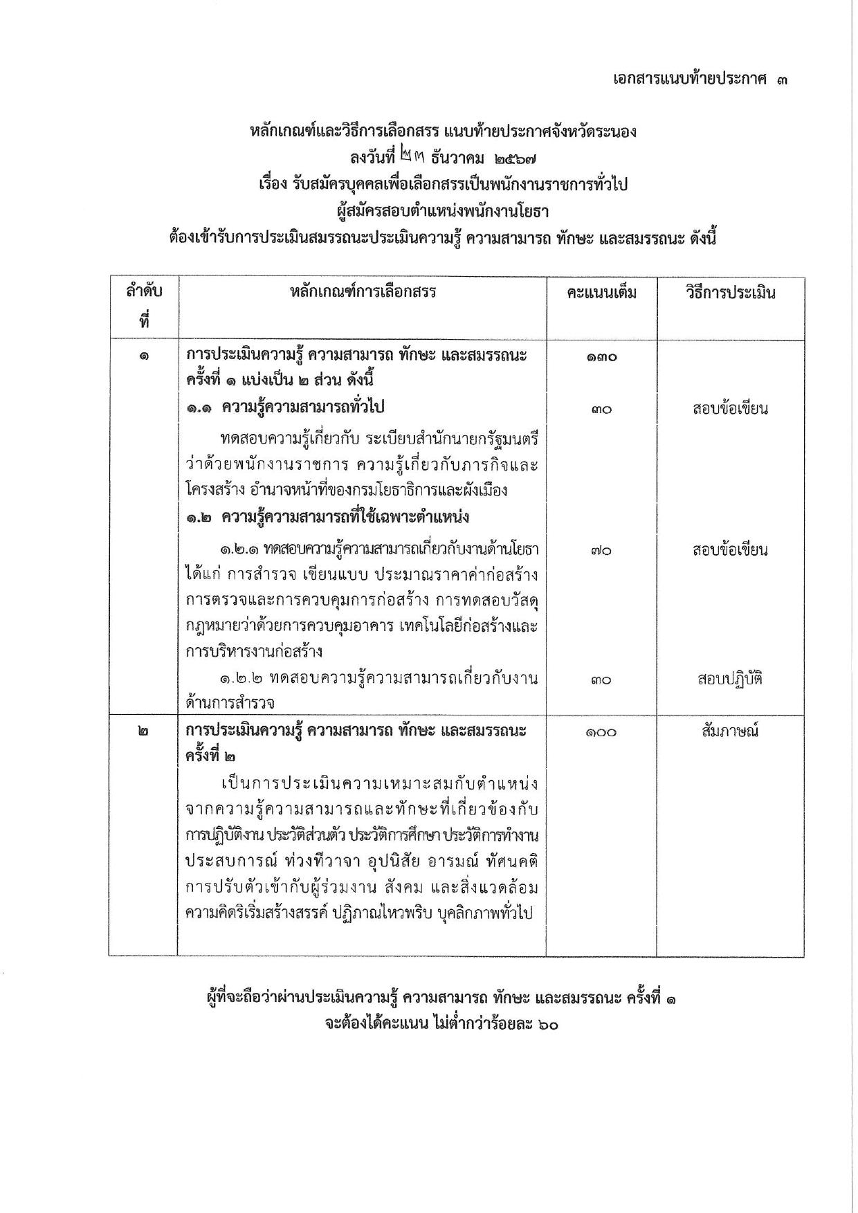 หน้า 7
