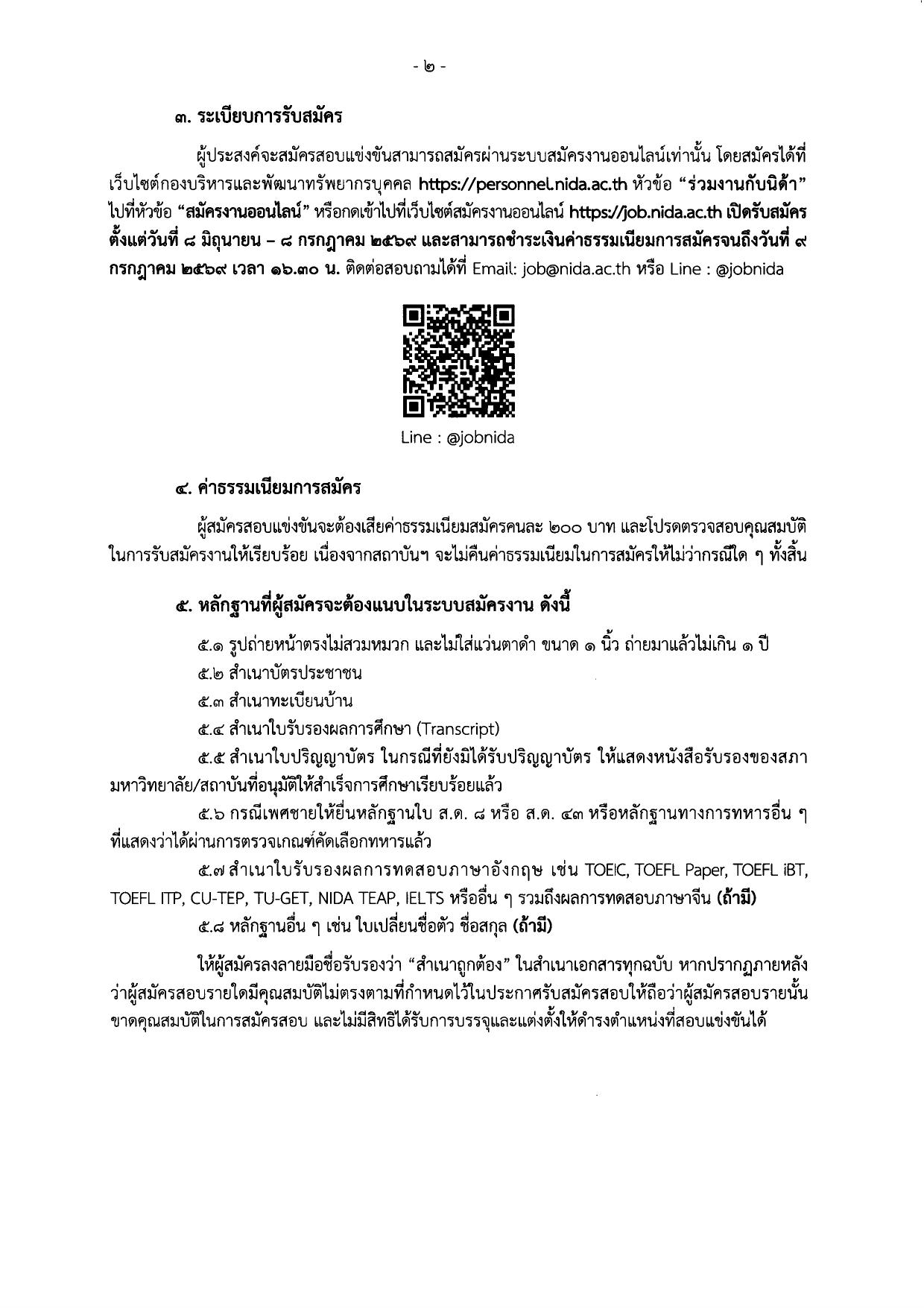 หน้า 2