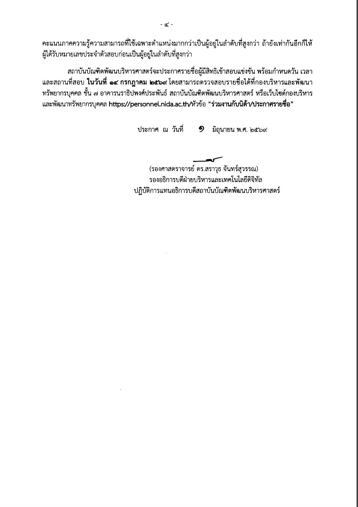 หน้า 4