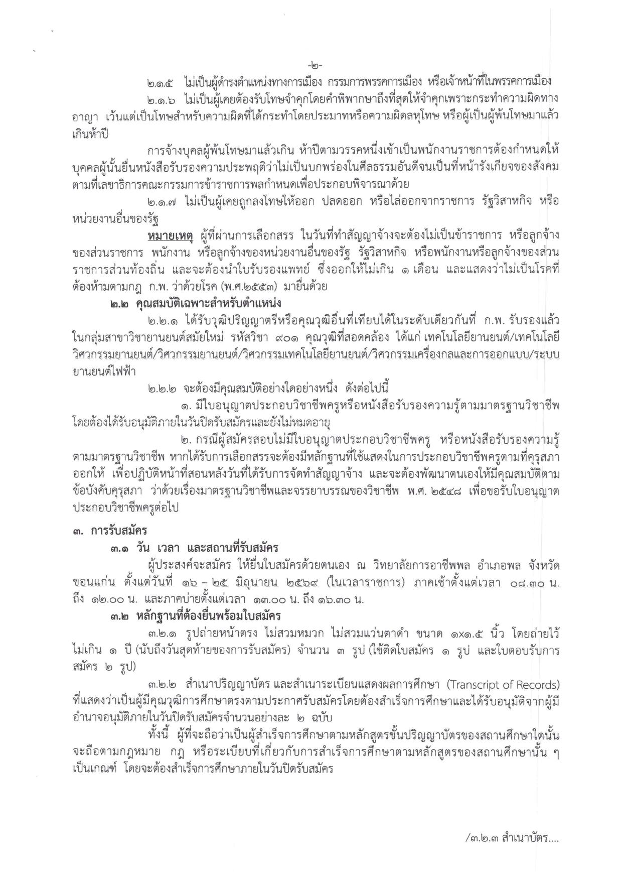 หน้า 2