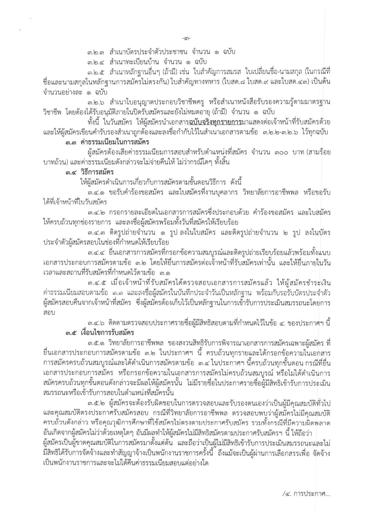 หน้า 3