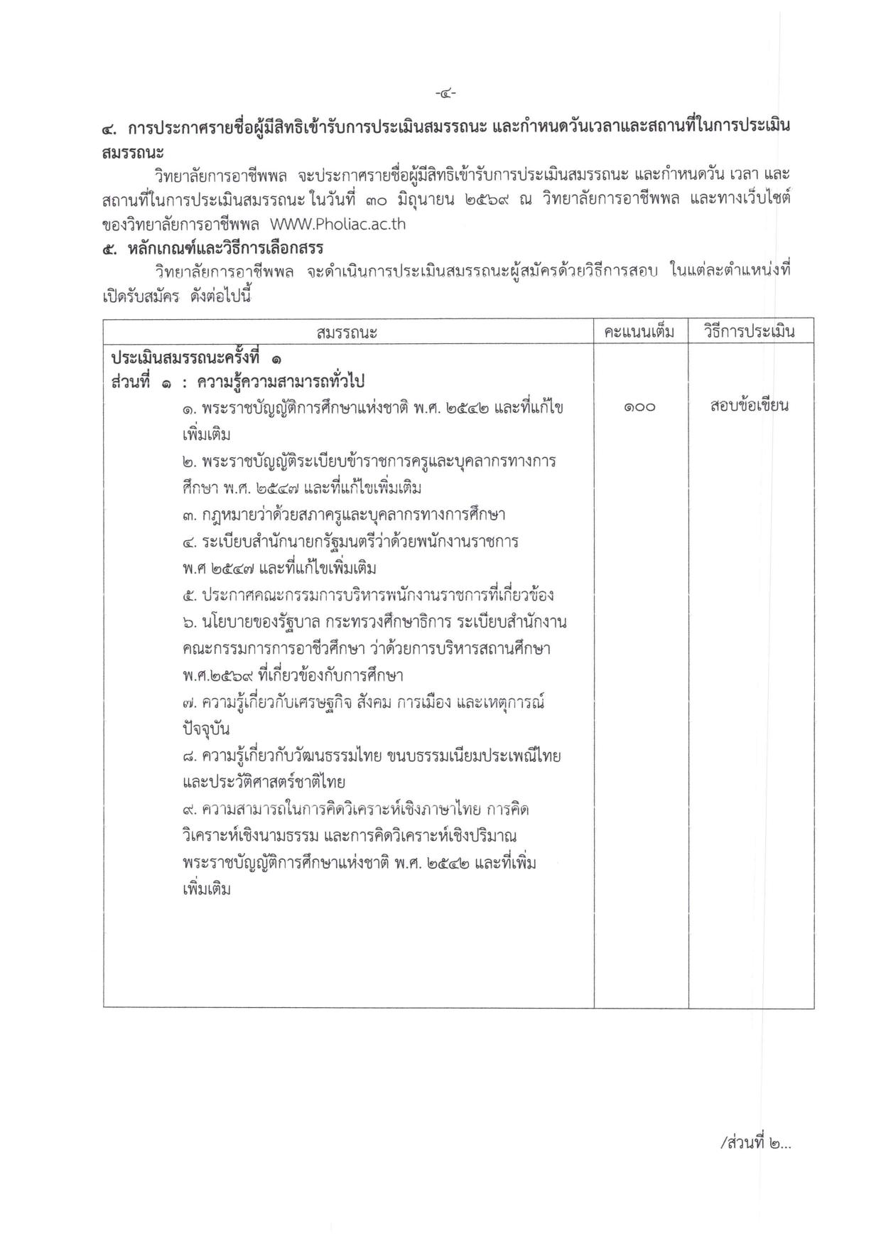 หน้า 4