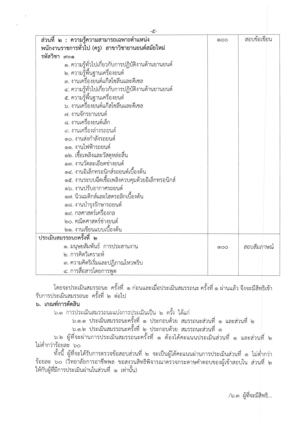 หน้า 5
