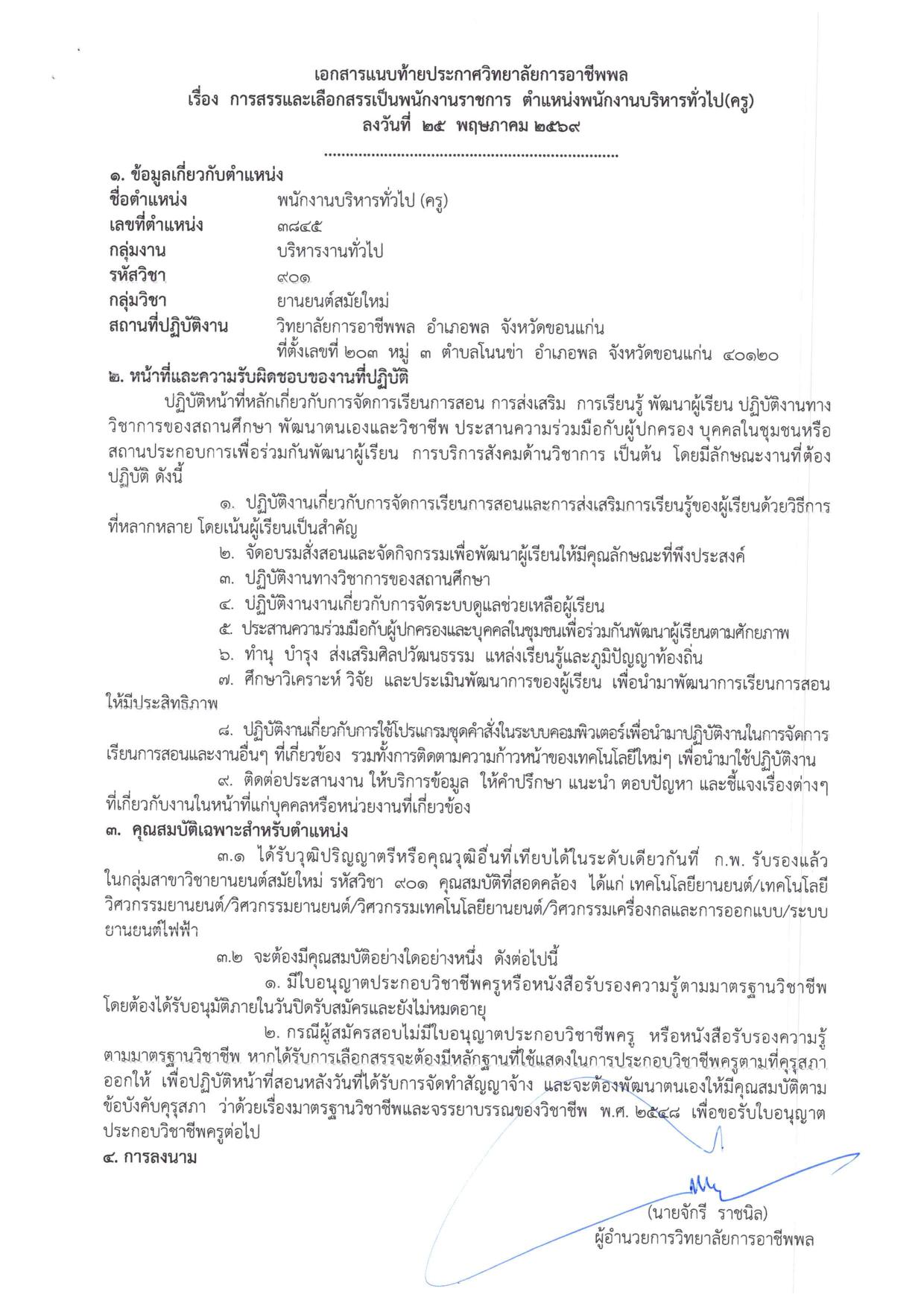 หน้า 7