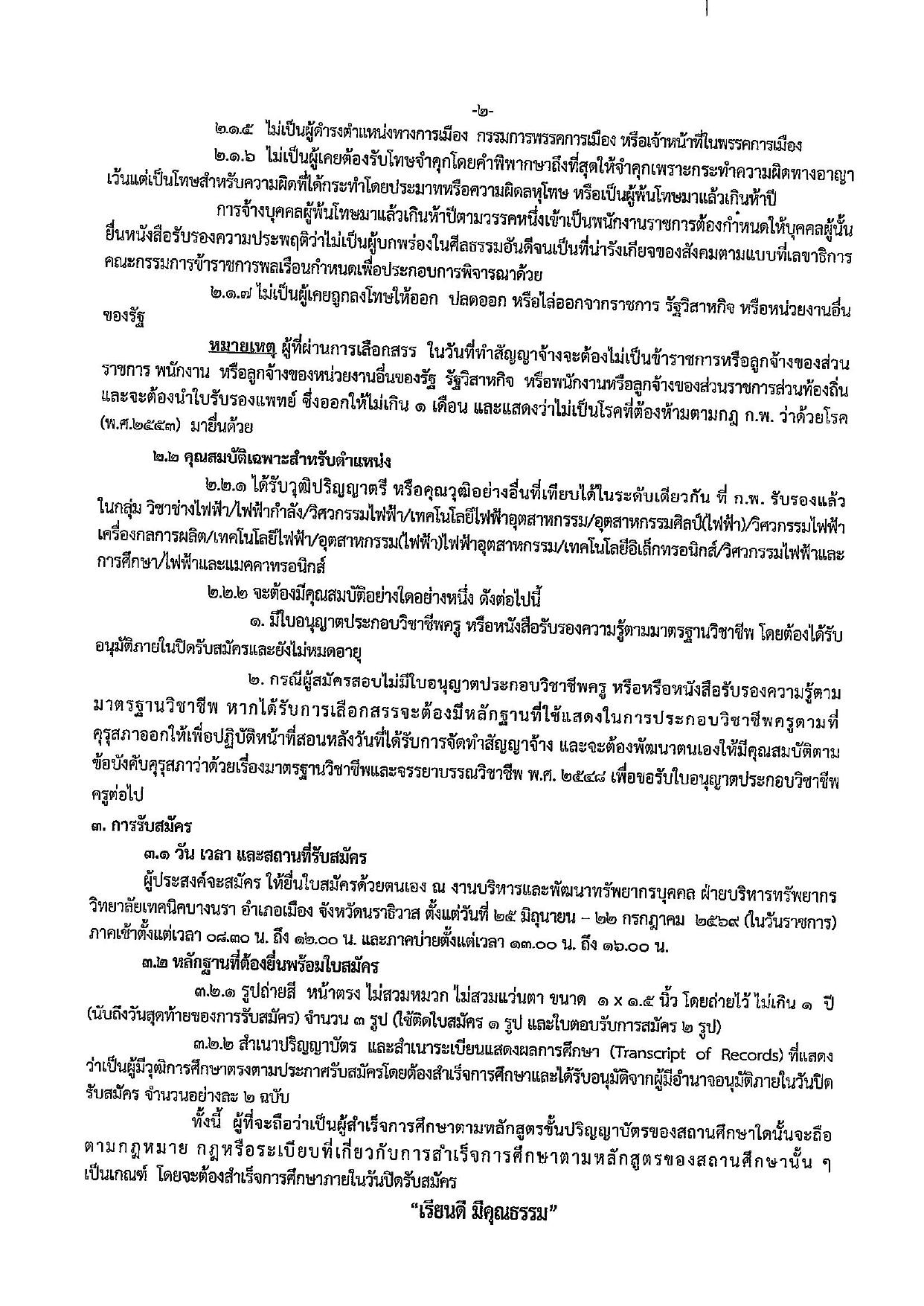 หน้า 2