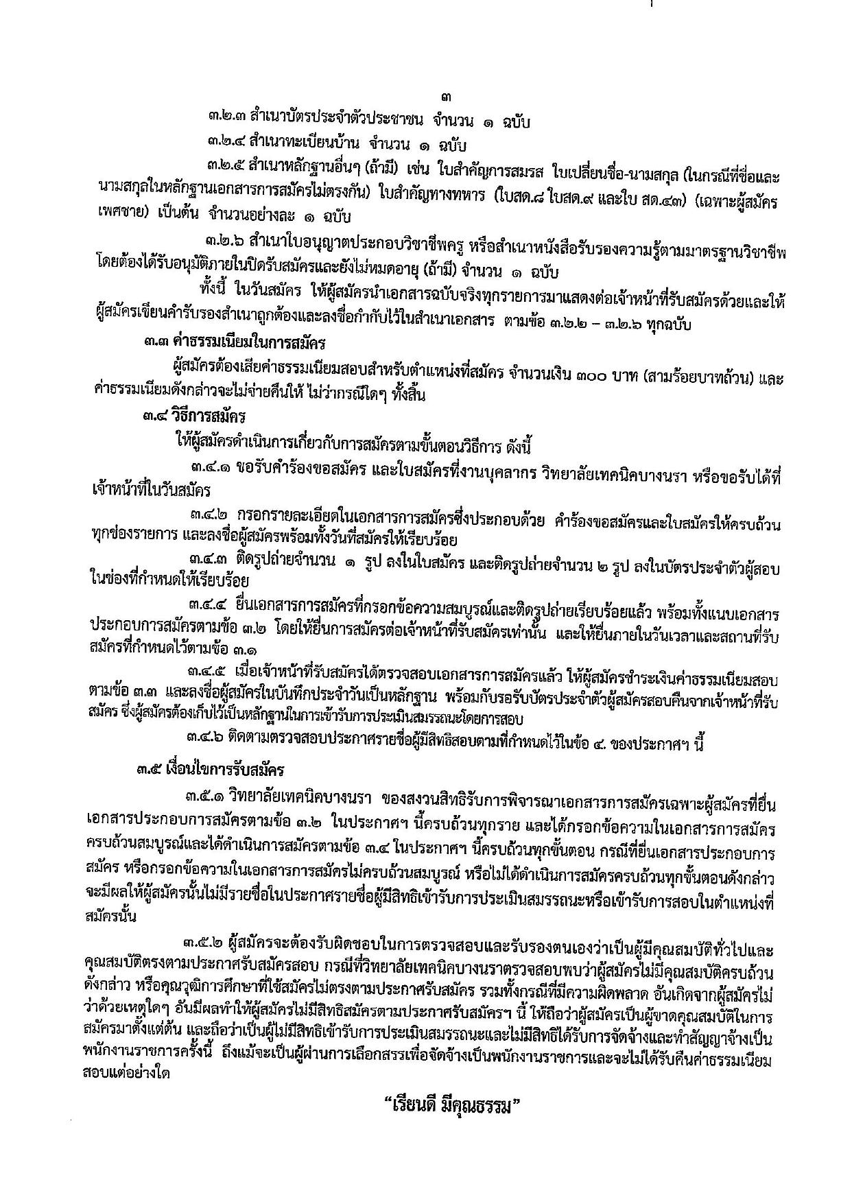 หน้า 3