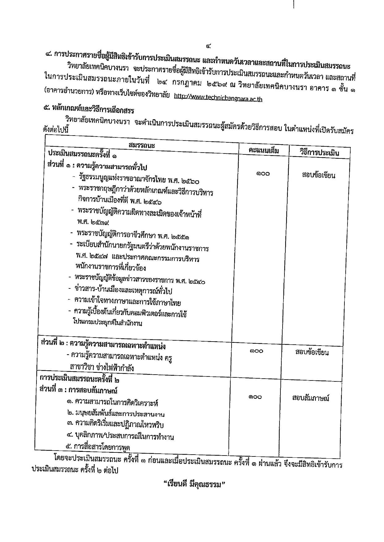 หน้า 4