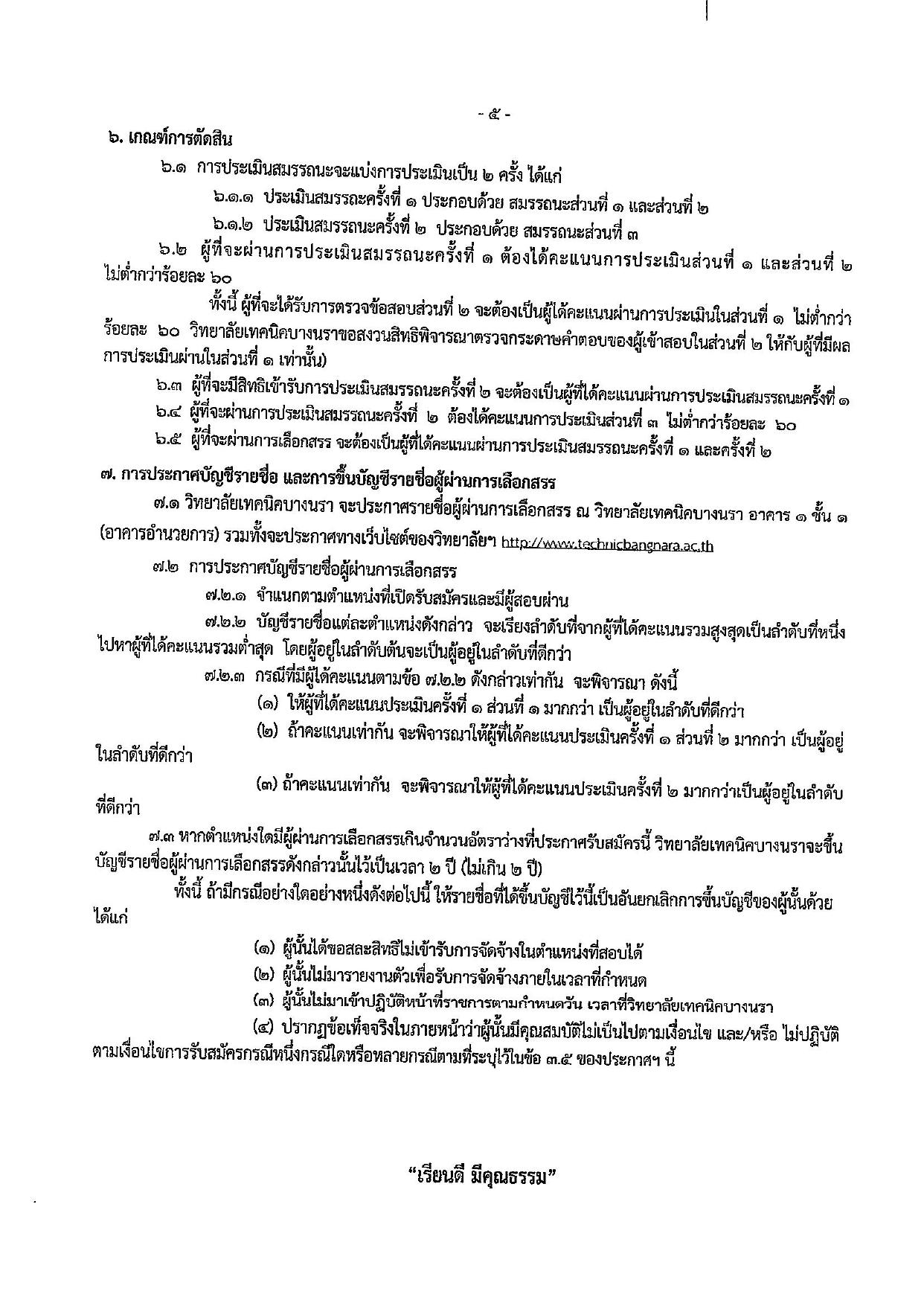 หน้า 5