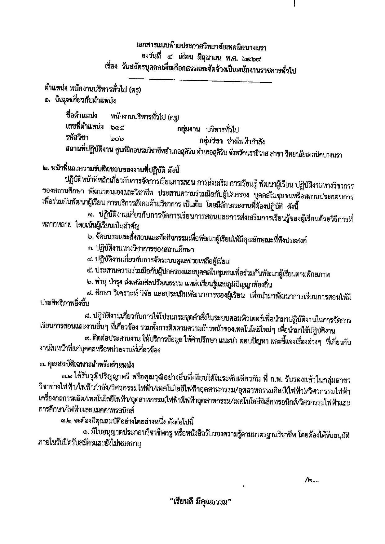หน้า 7
