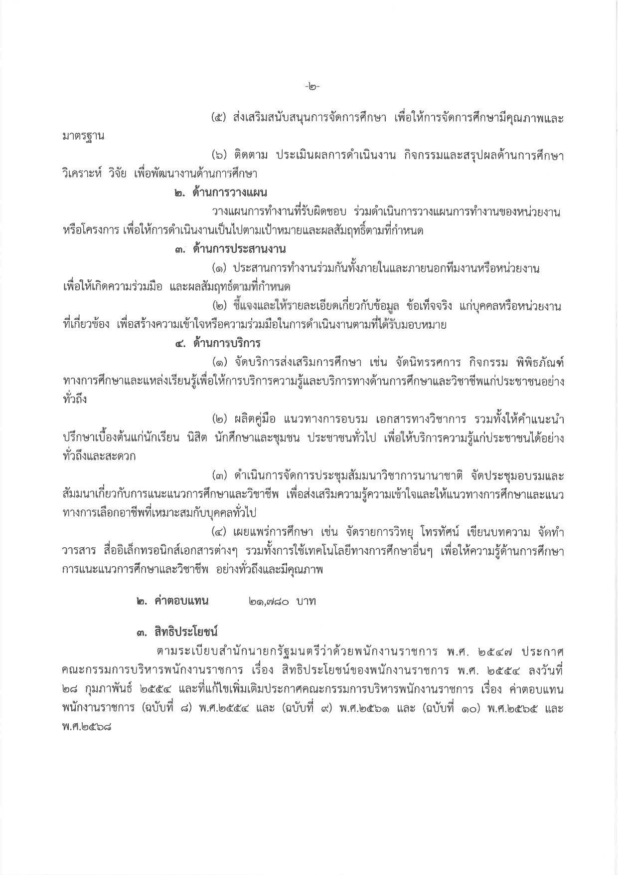 หน้า 2