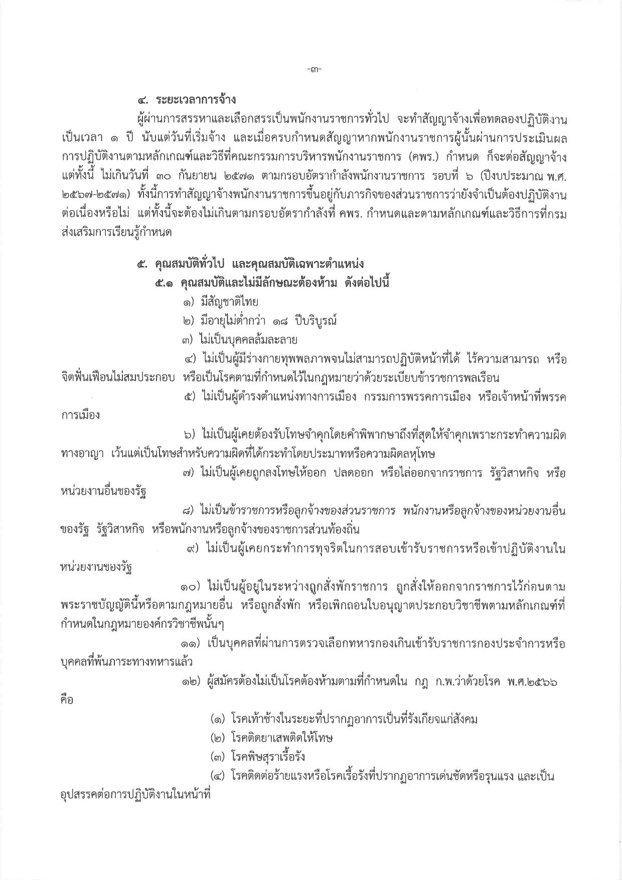 หน้า 3