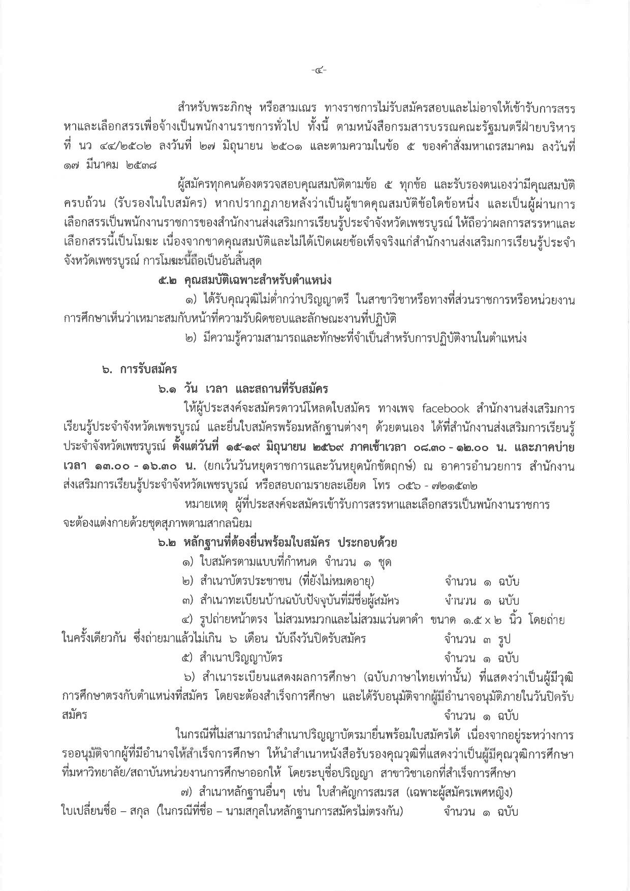 หน้า 4