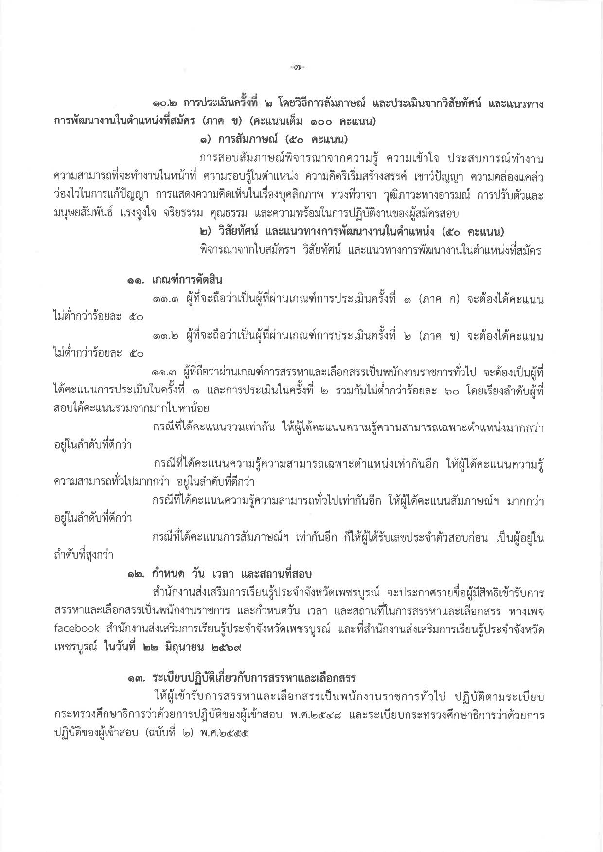 หน้า 7