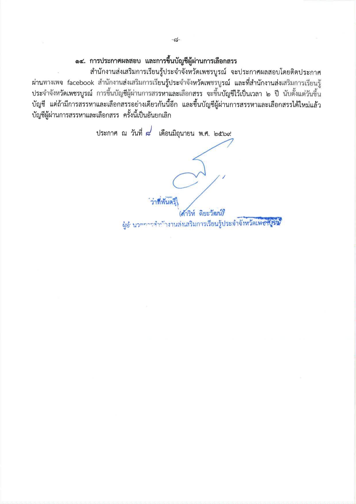 หน้า 8
