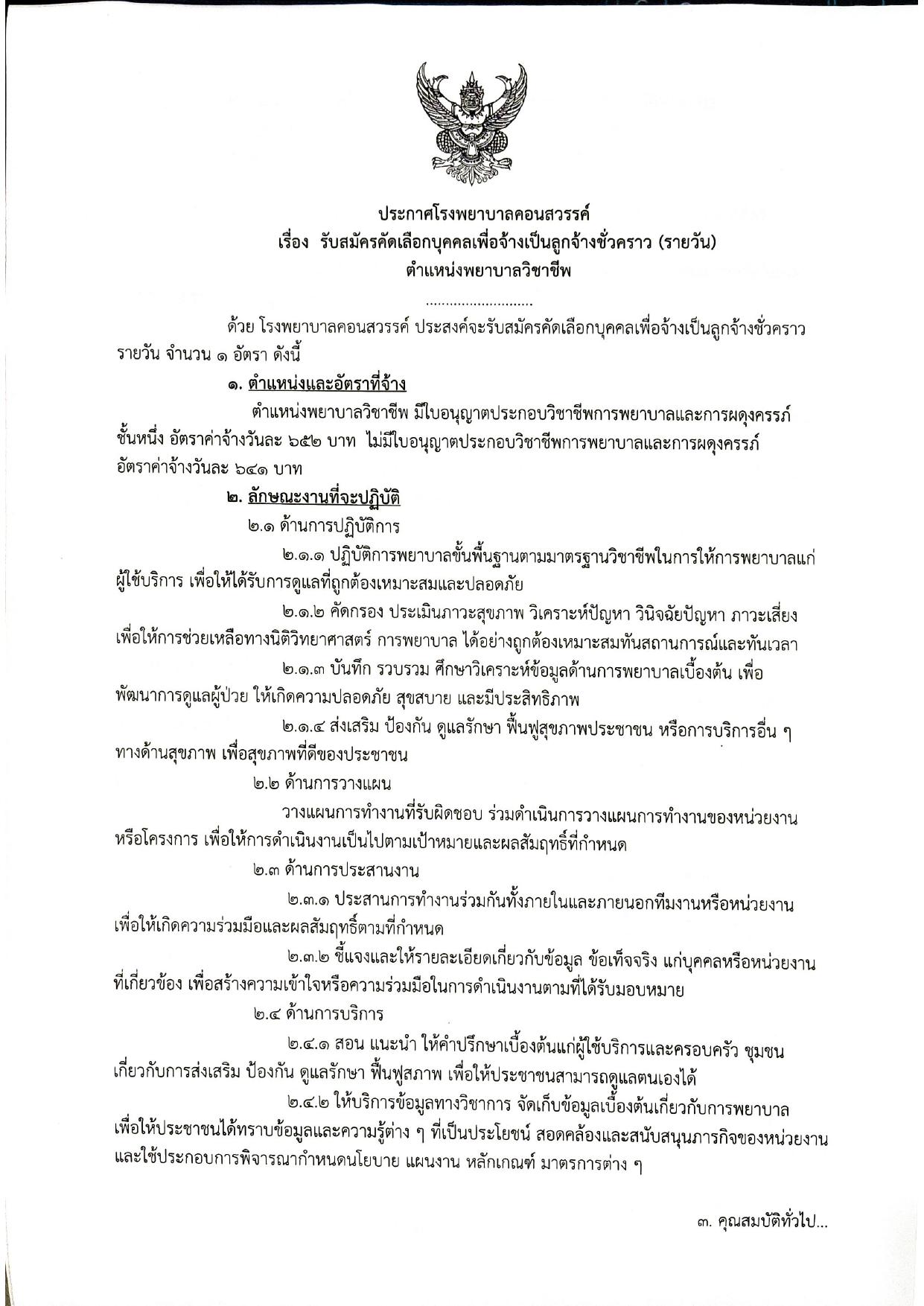 หน้า 1