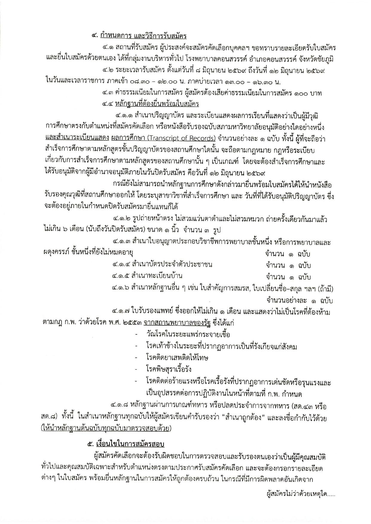 หน้า 3