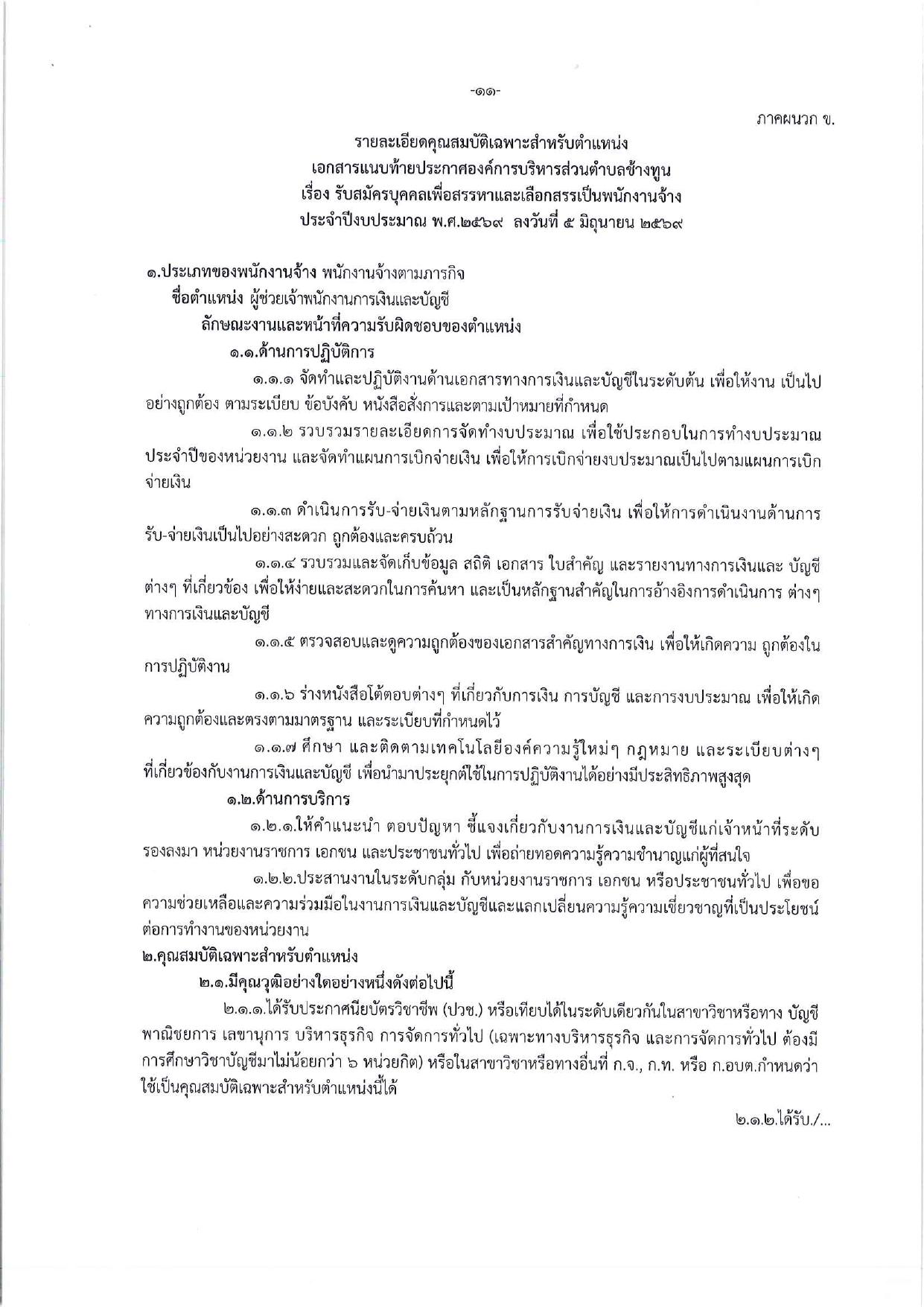 หน้า 11