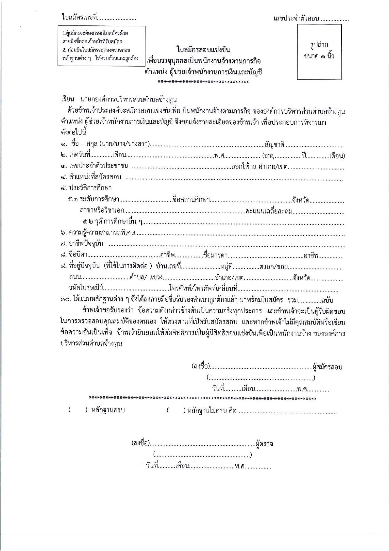 หน้า 19