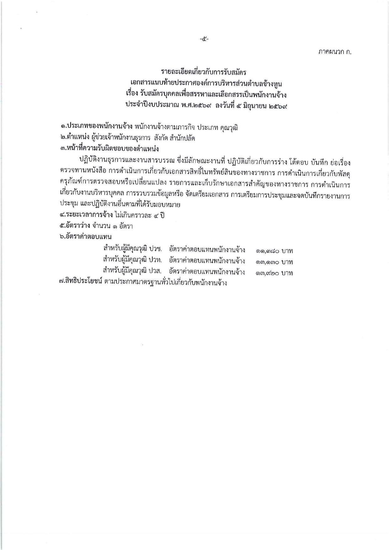 หน้า 5
