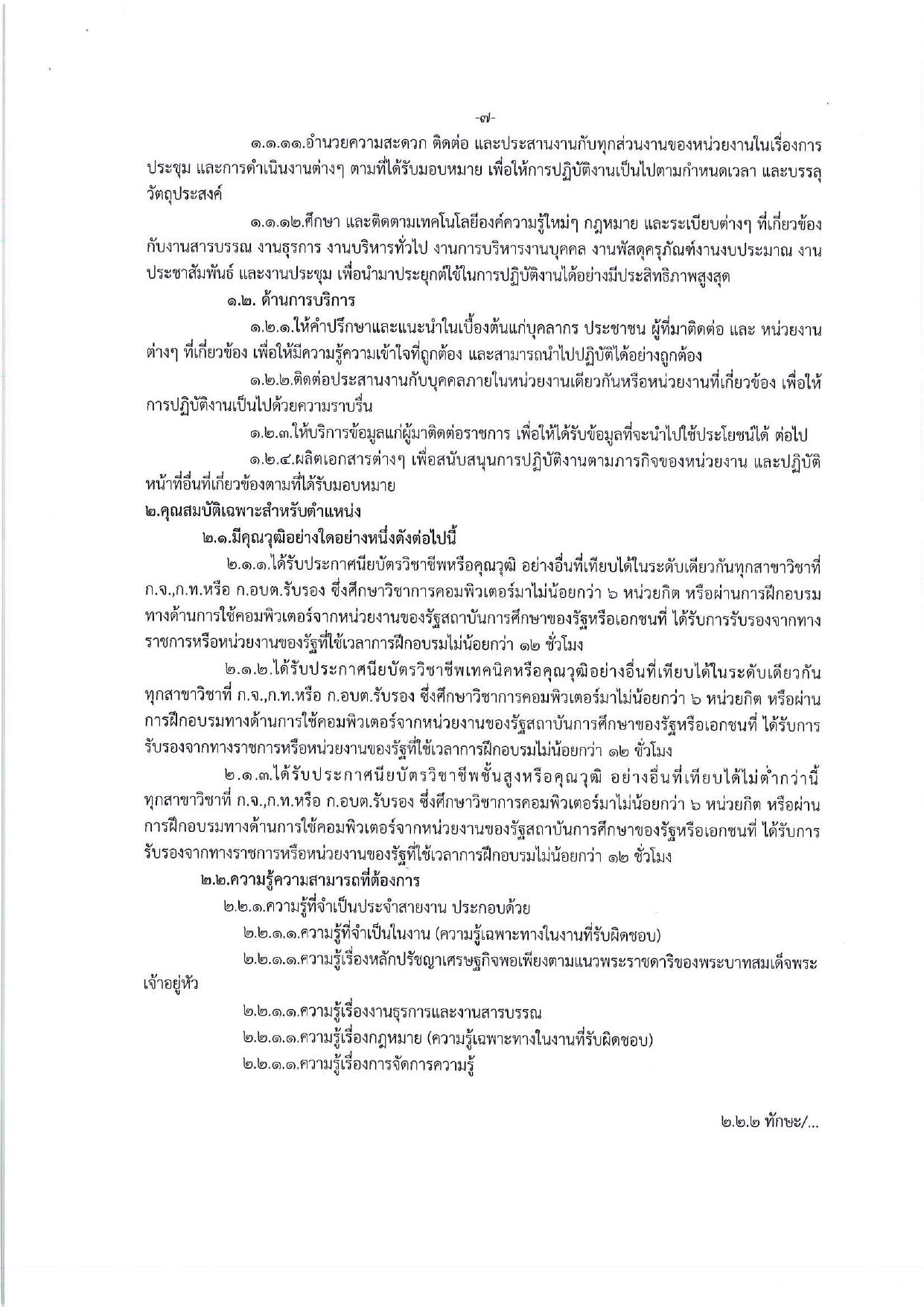 หน้า 7
