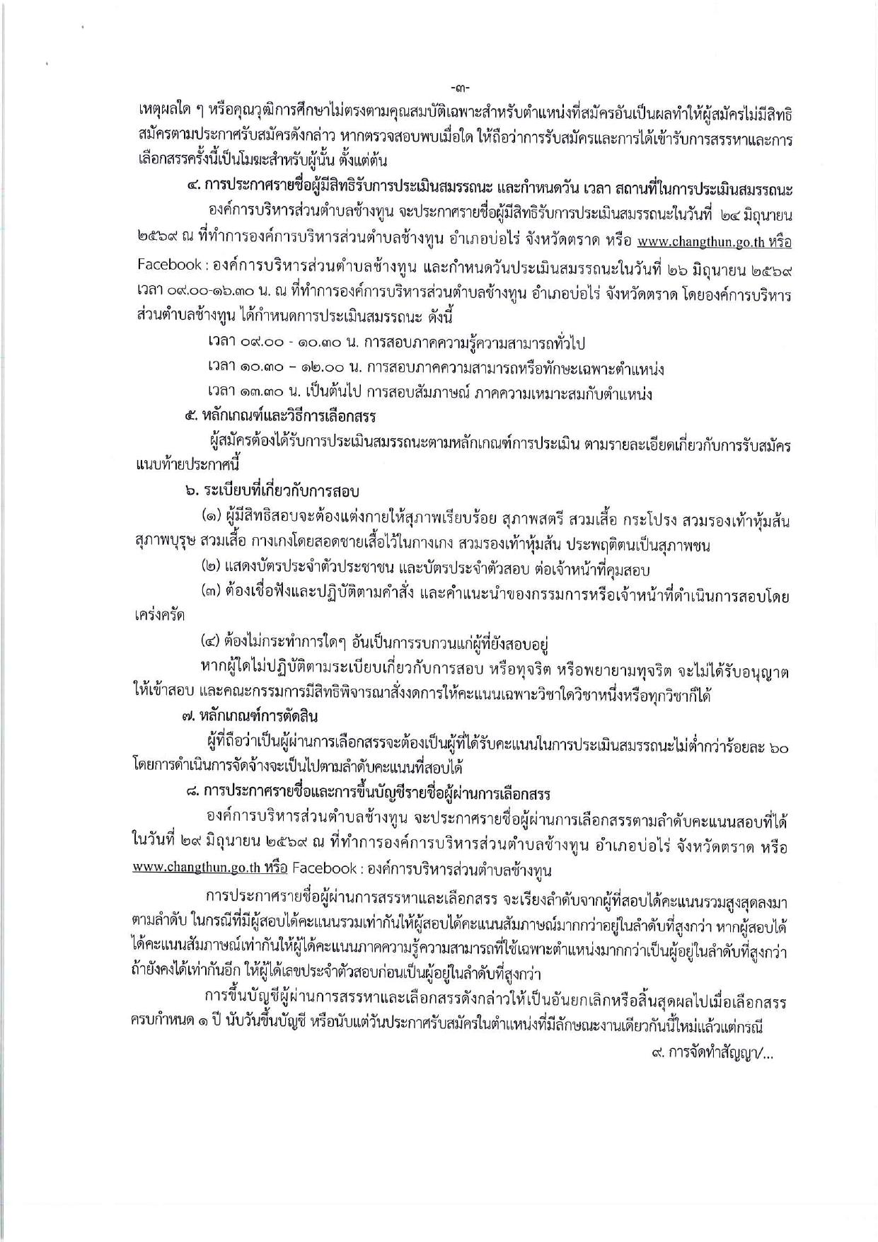 หน้า 3