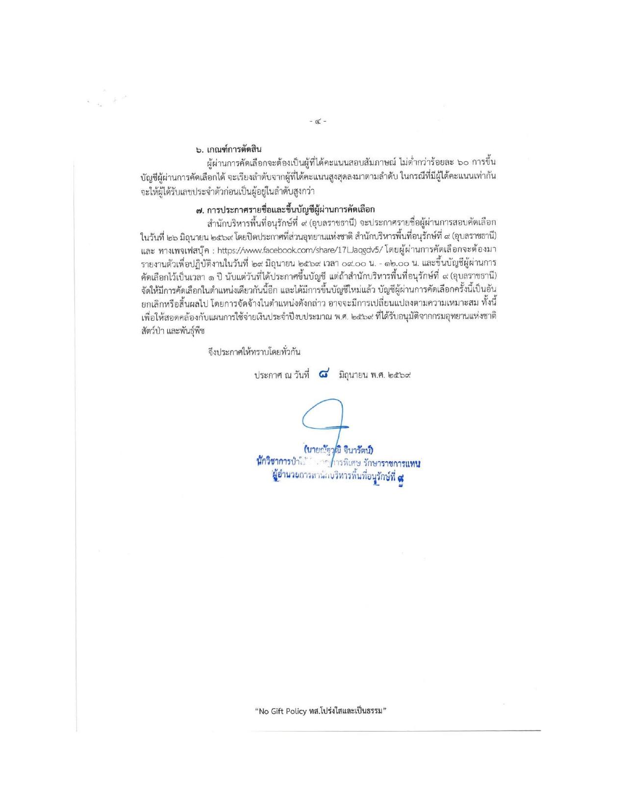 หน้า 4