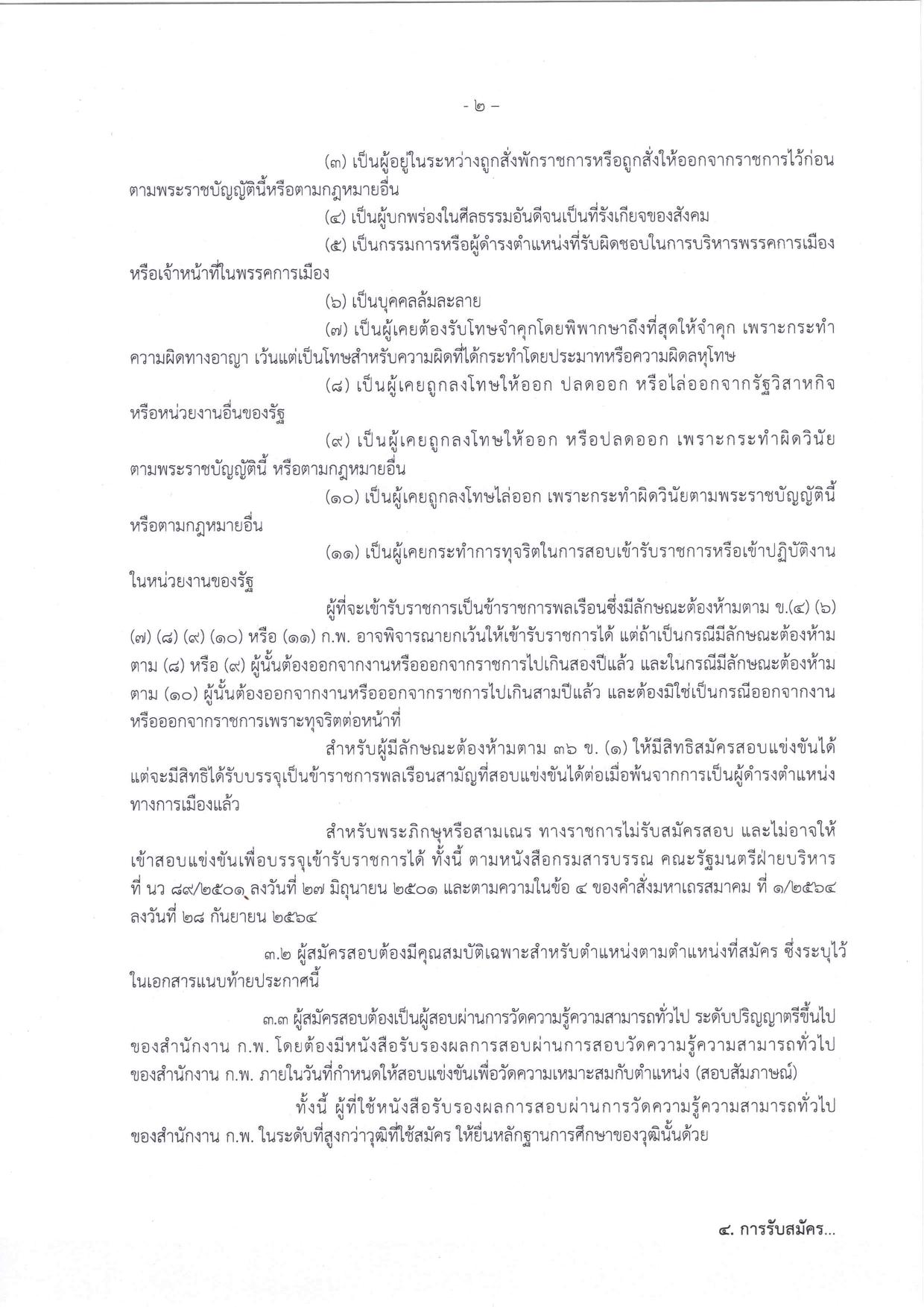 หน้า 2