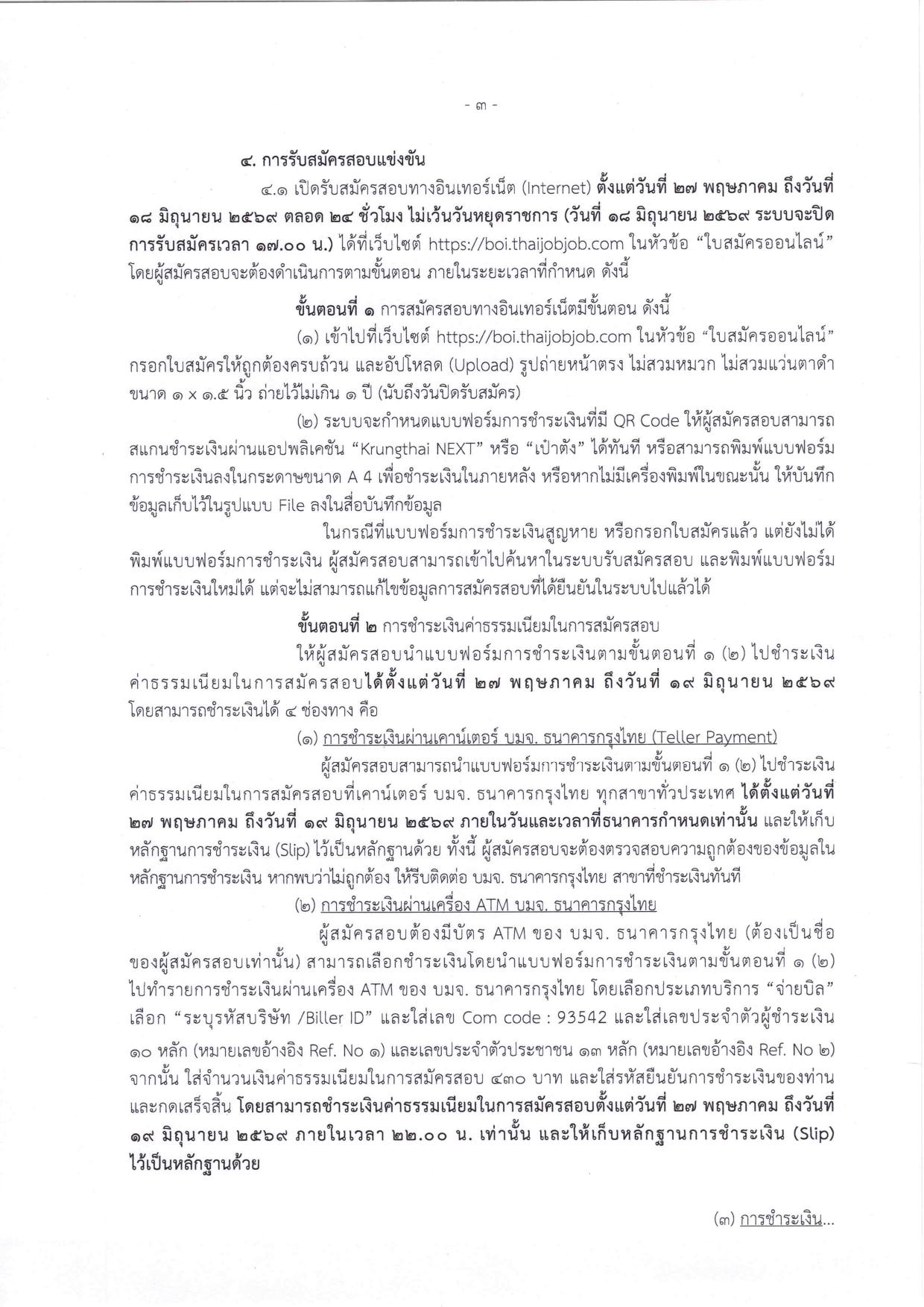 หน้า 3