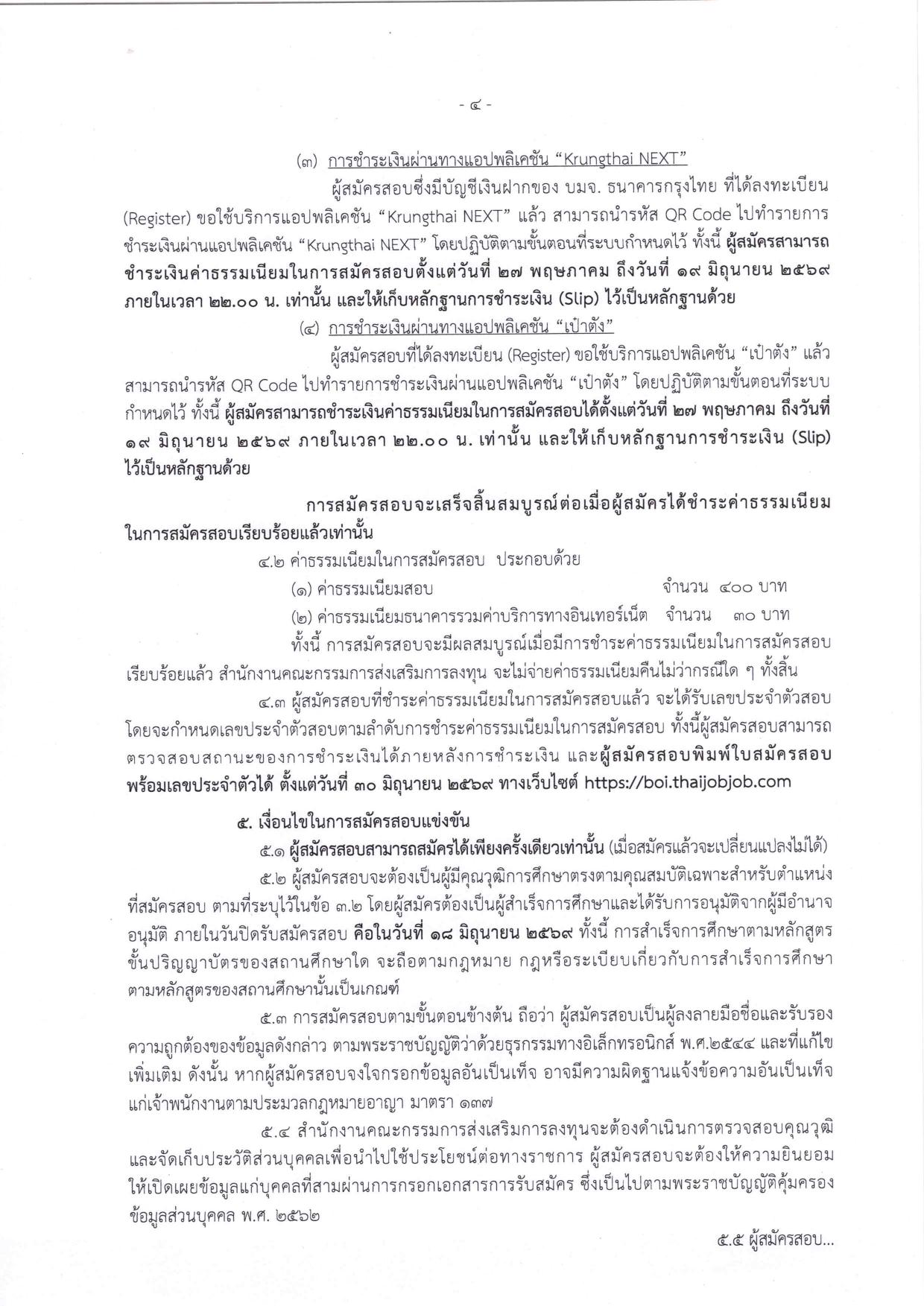 หน้า 4