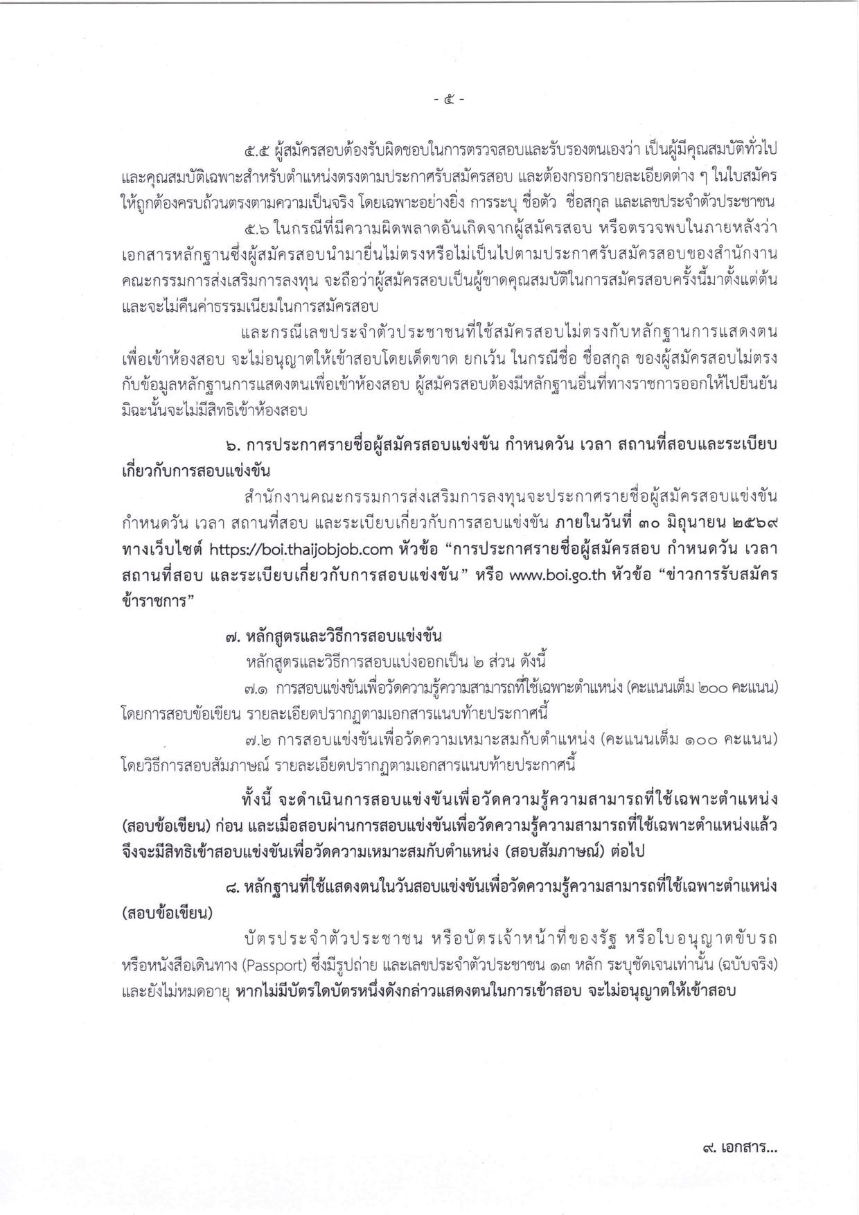 หน้า 5