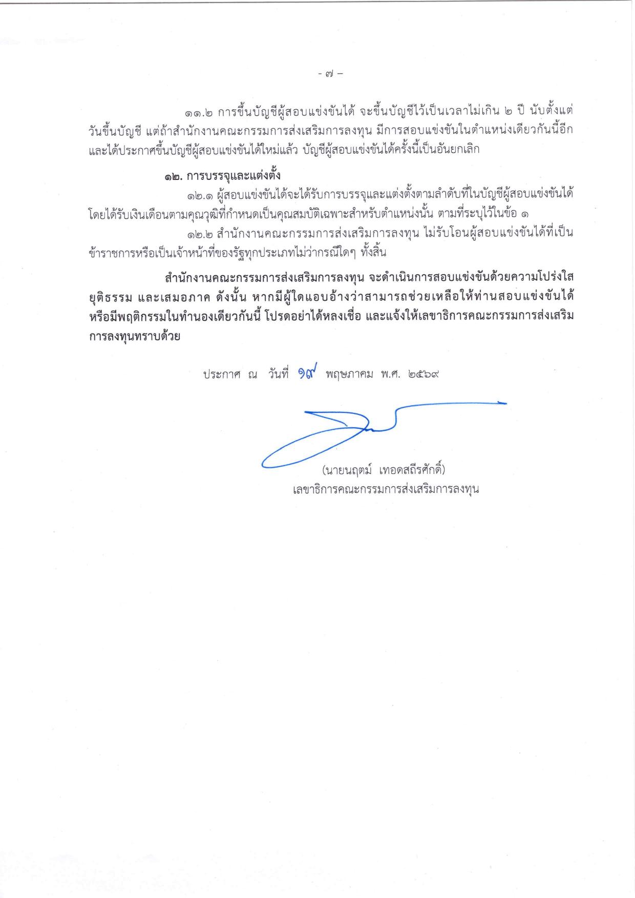 หน้า 7