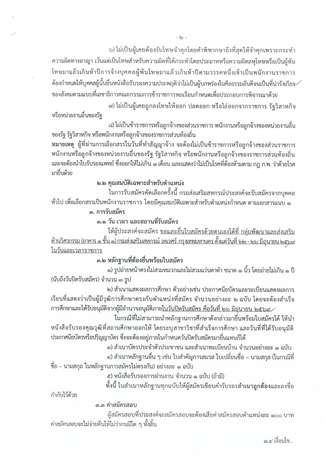 หน้า 2