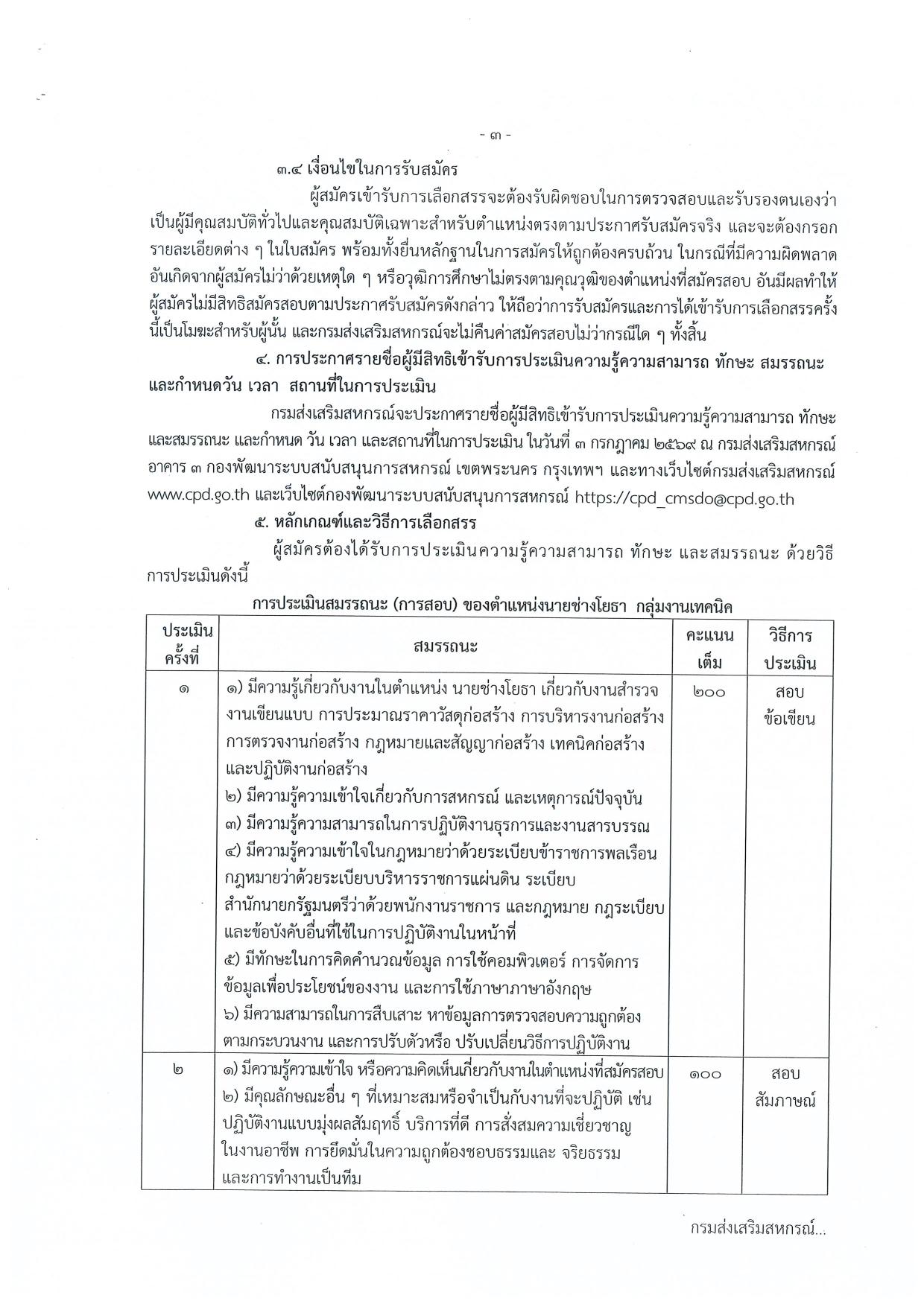 หน้า 3
