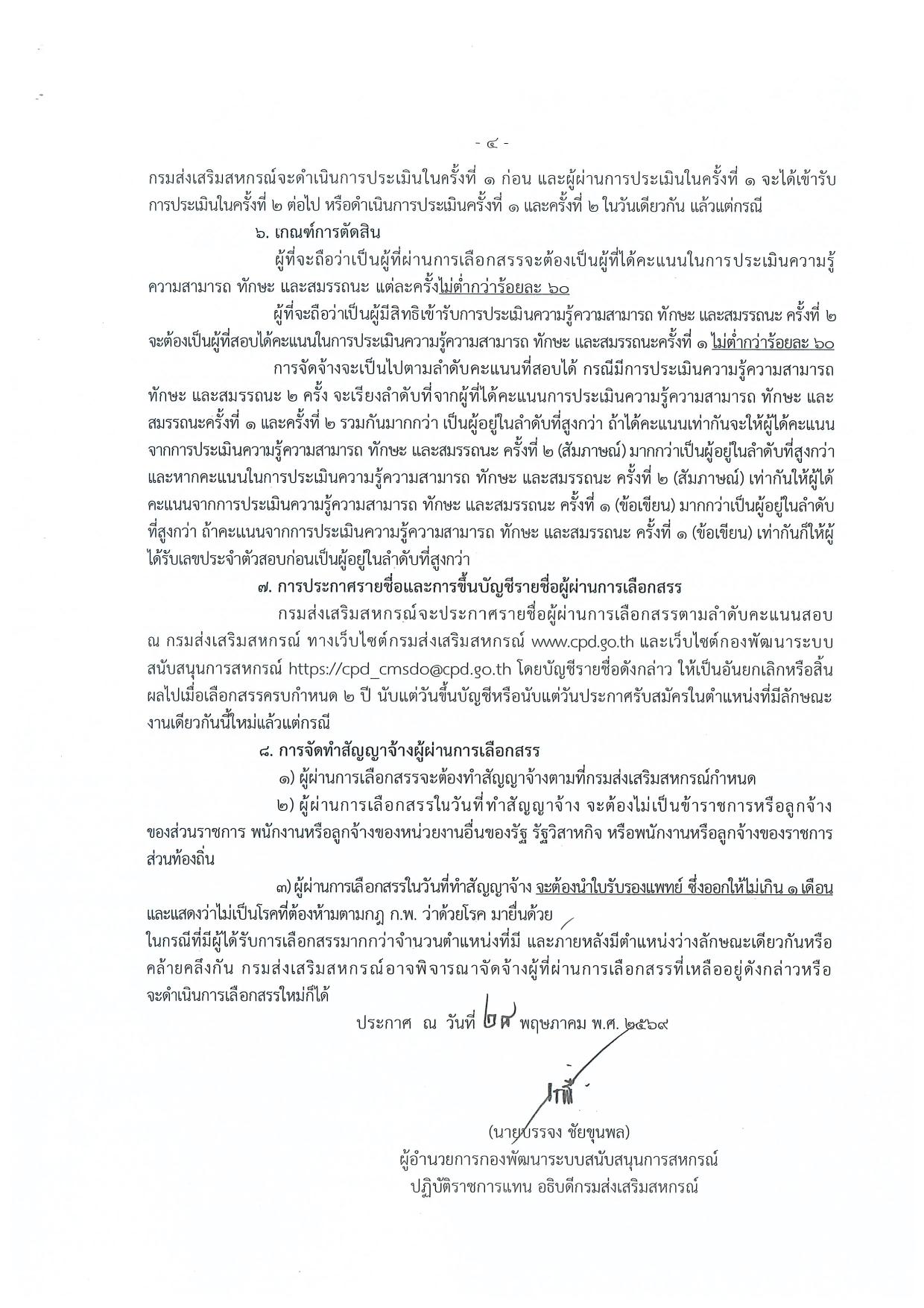 หน้า 4